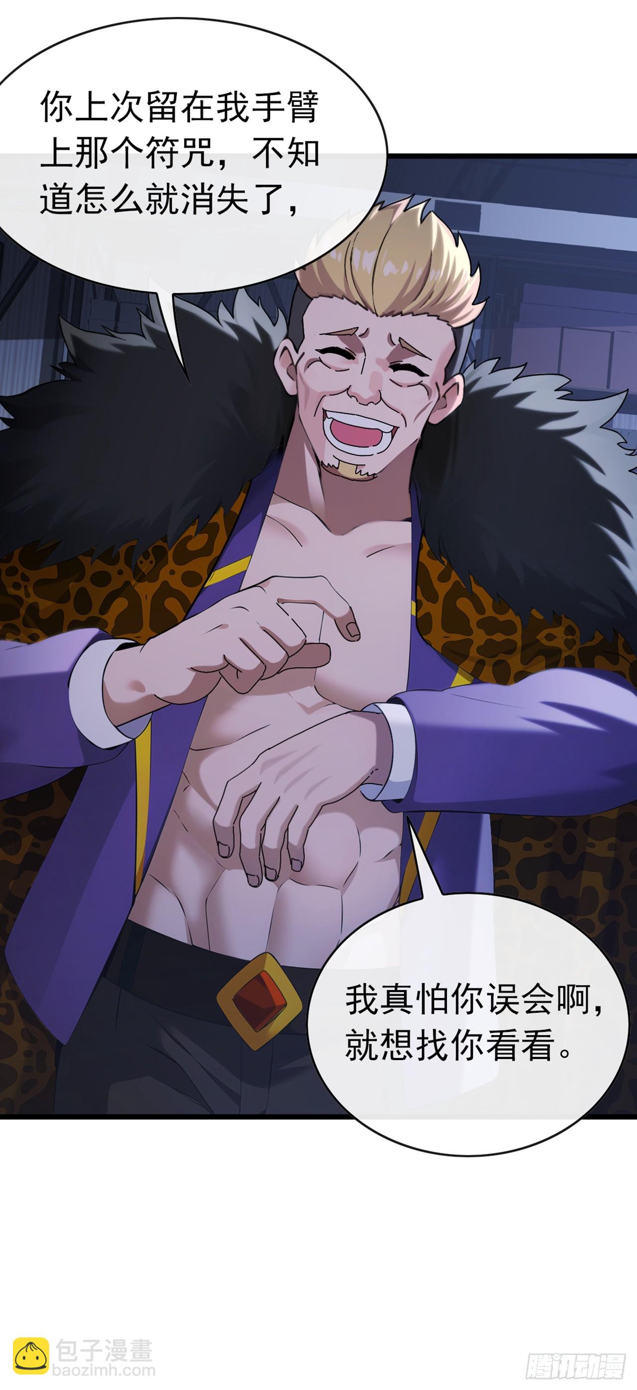 第35话 线索很快就会有了-第36话