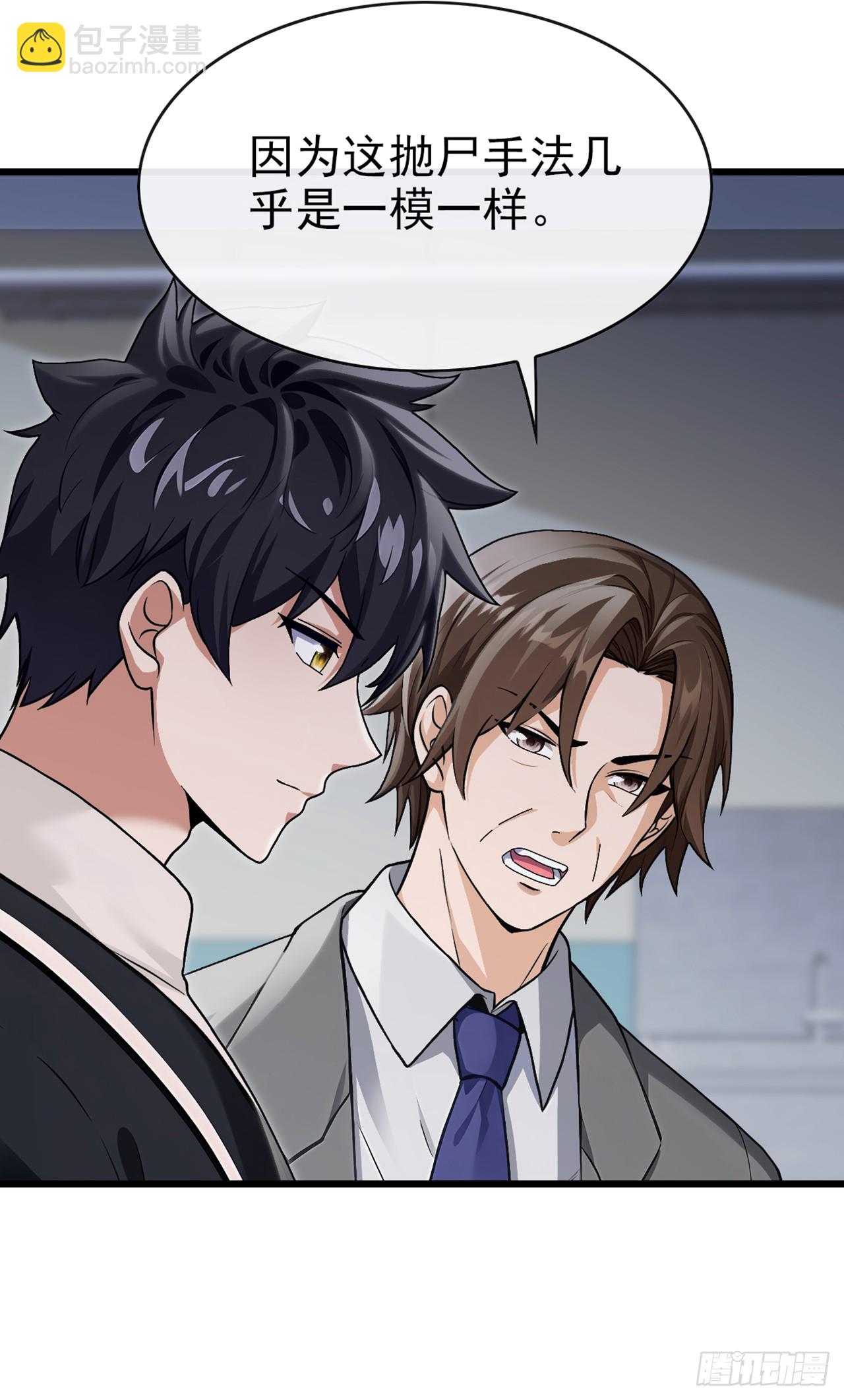 第35话 线索很快就会有了-第36话