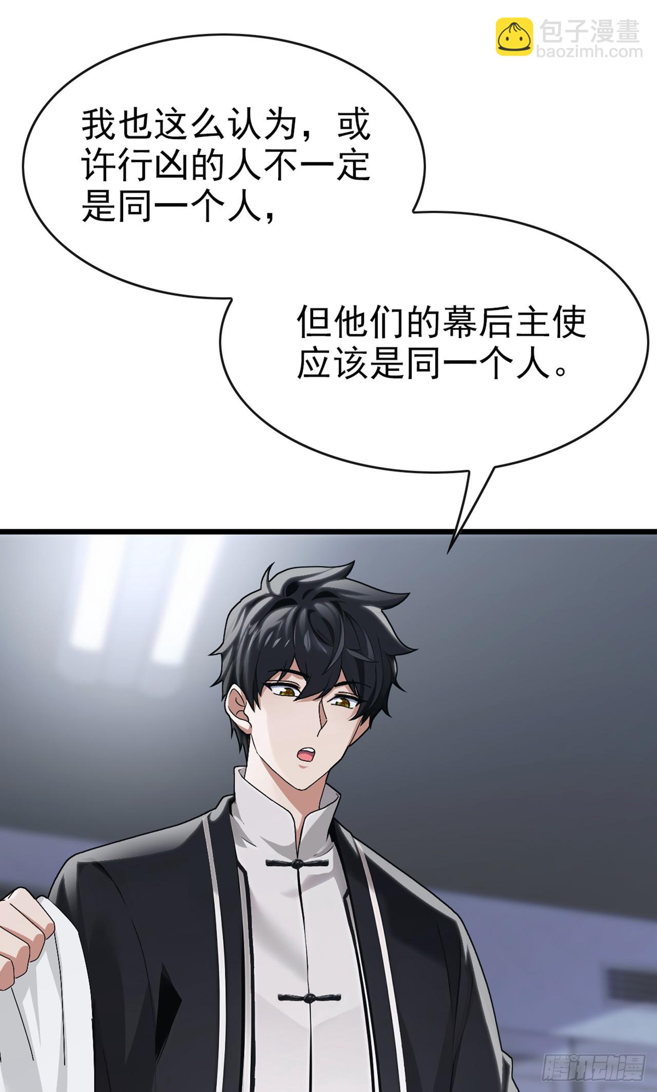 第35话 线索很快就会有了-第36话