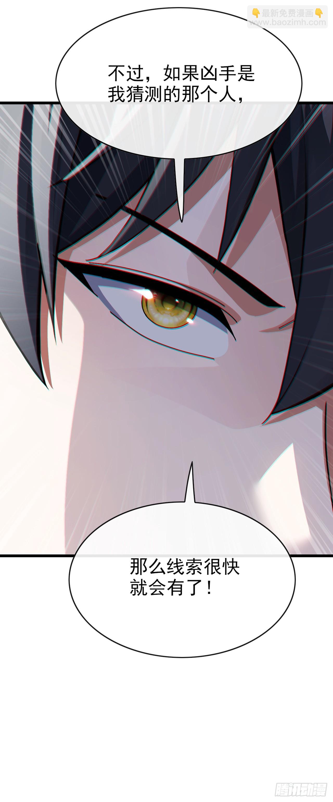 第35话 线索很快就会有了-第36话