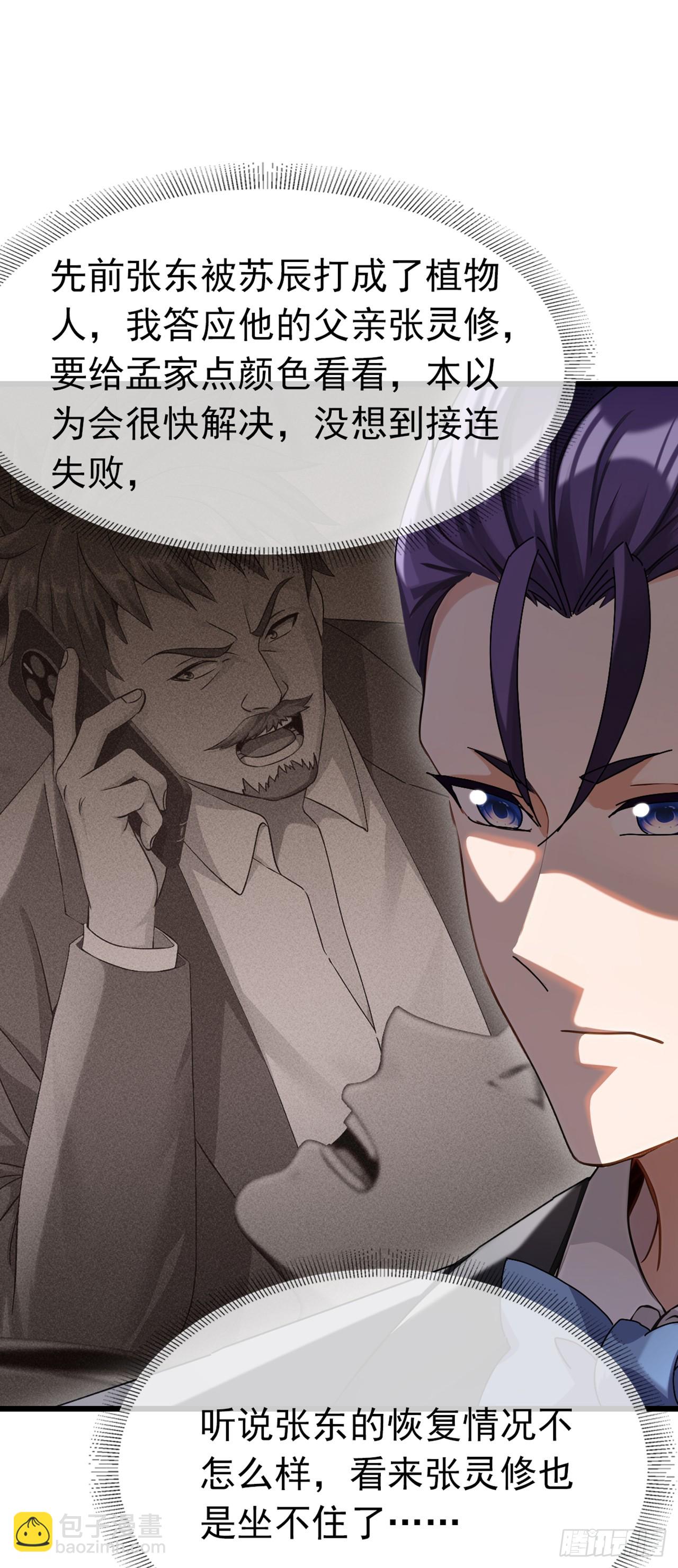 第37话 这样就足够了-第38话
