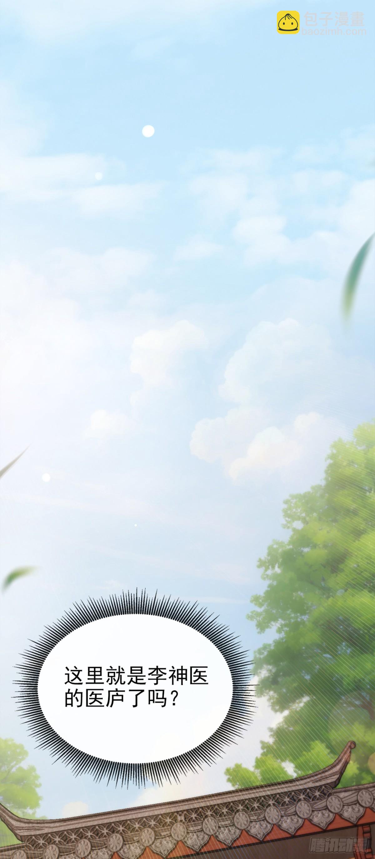 第3话 按摩治病，小姐试试？-第4话