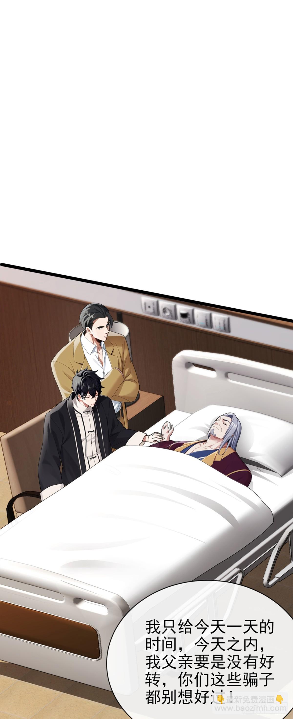 第3话 按摩治病，小姐试试？-第4话