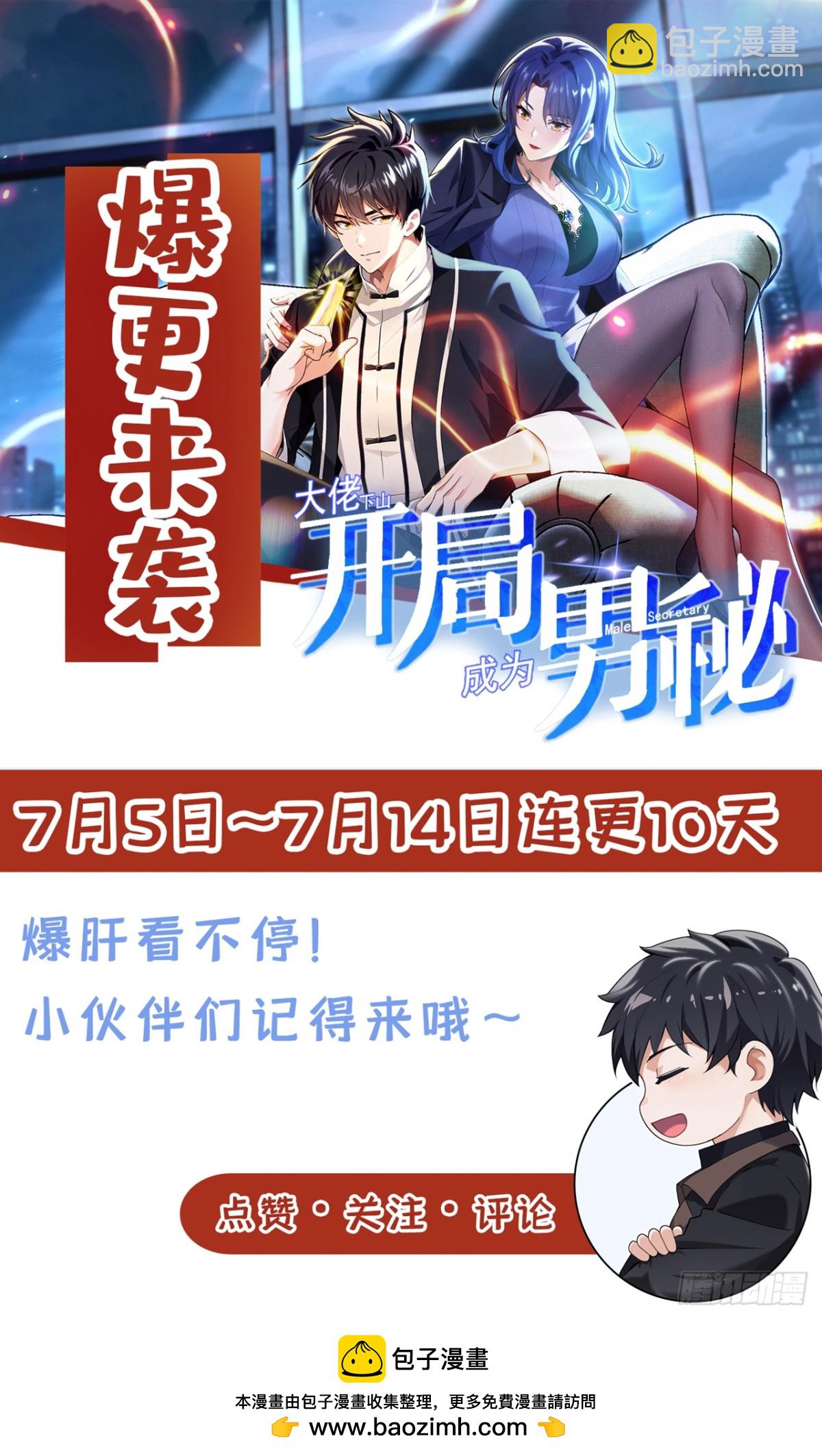 第3话 按摩治病，小姐试试？-第4话