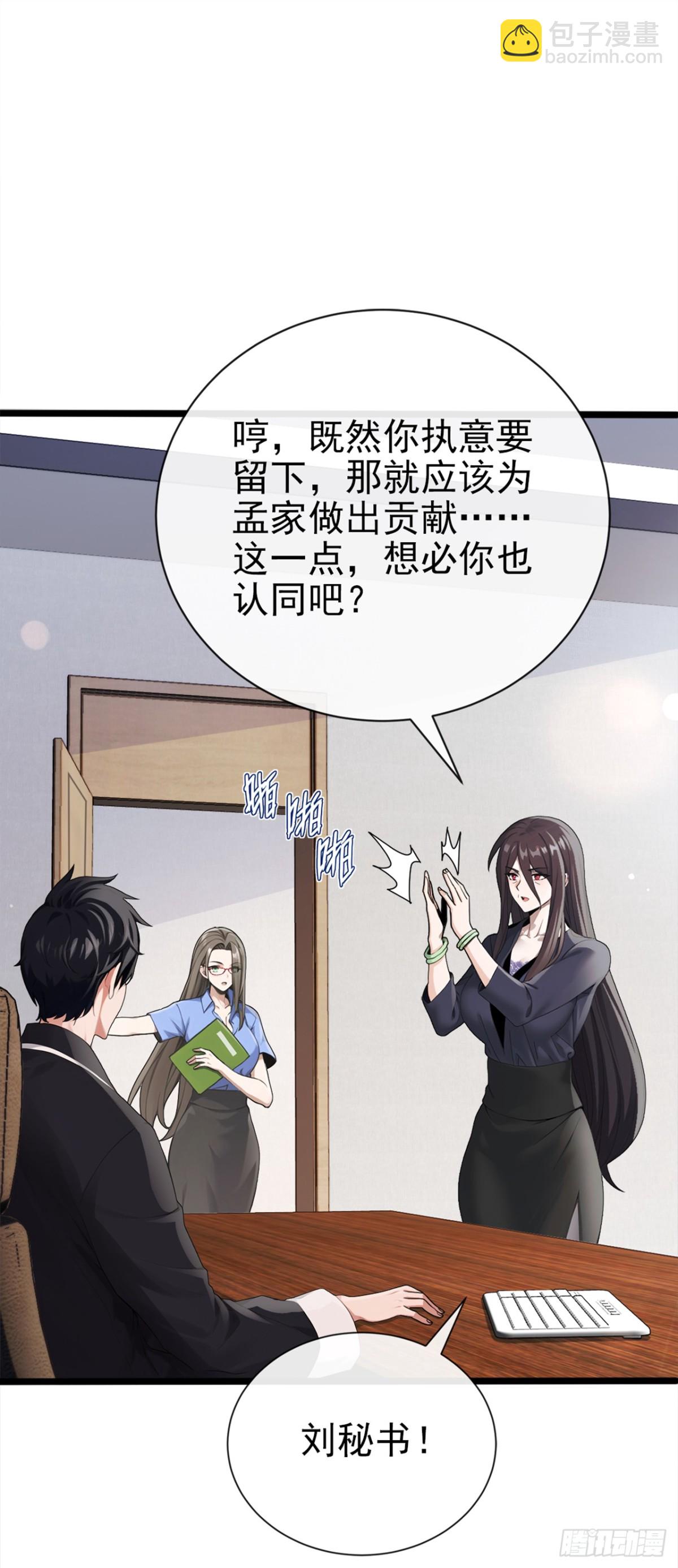 第3话 按摩治病，小姐试试？-第4话
