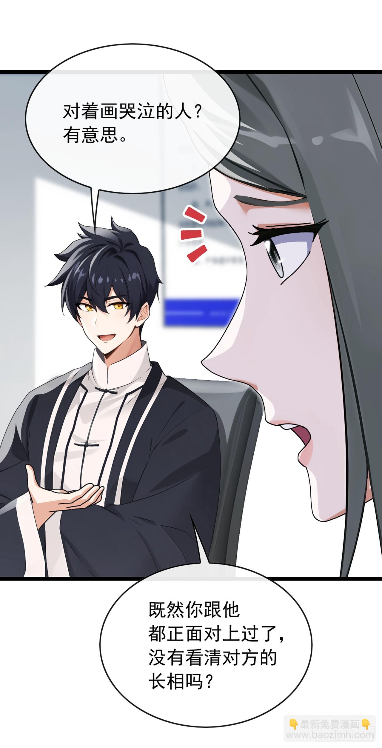 第41话 对着画哭泣的人-第42话