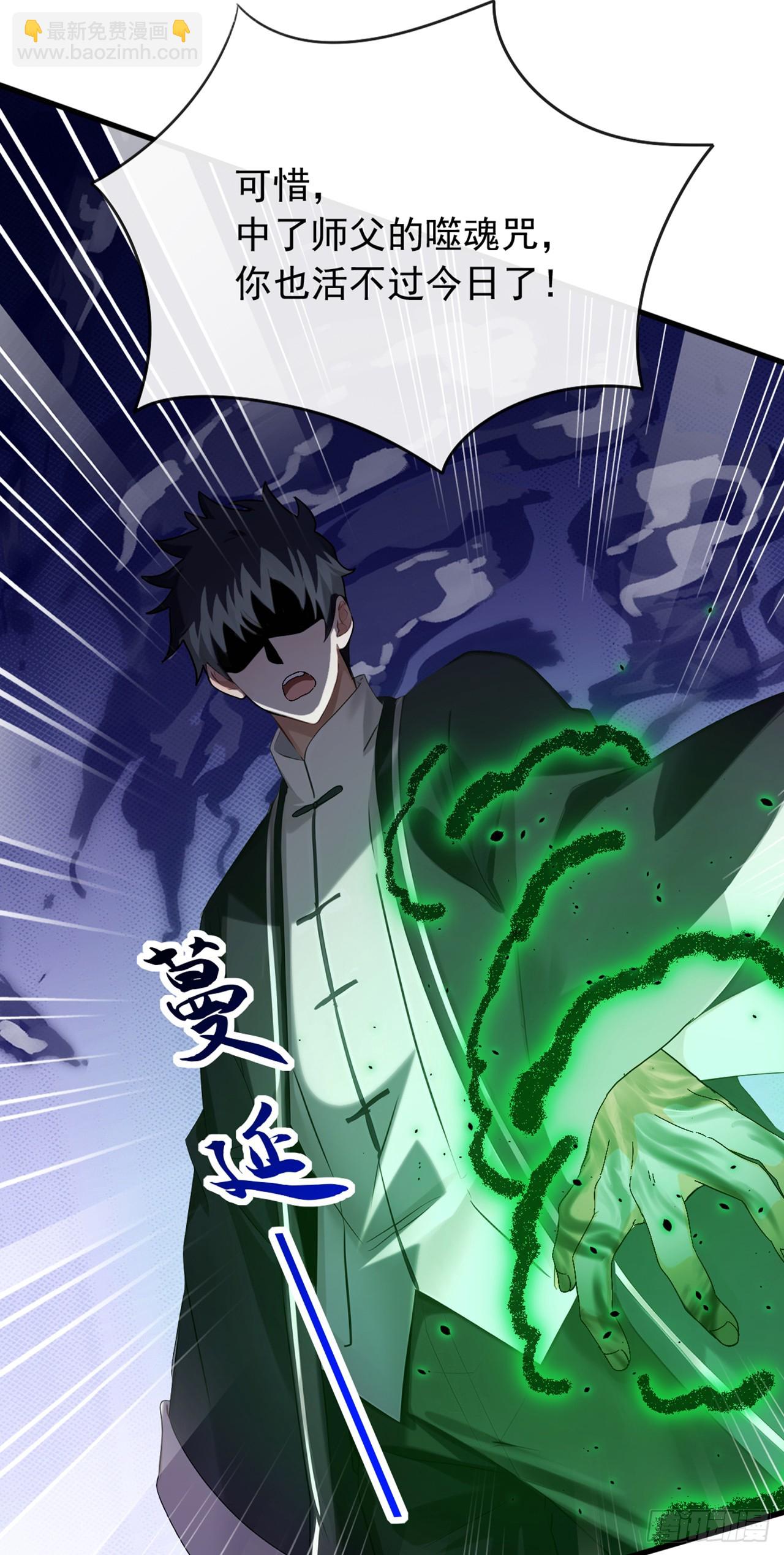 第43话 等大鱼上钩了-第44话