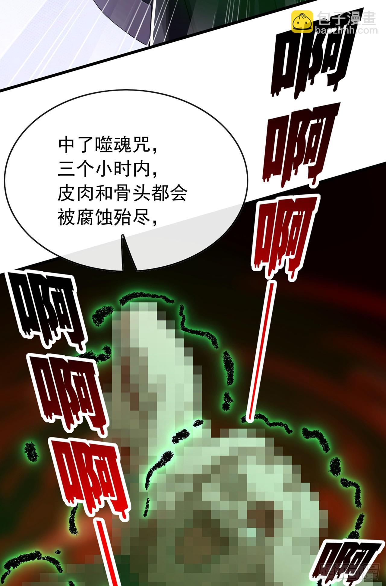第43话 等大鱼上钩了-第44话