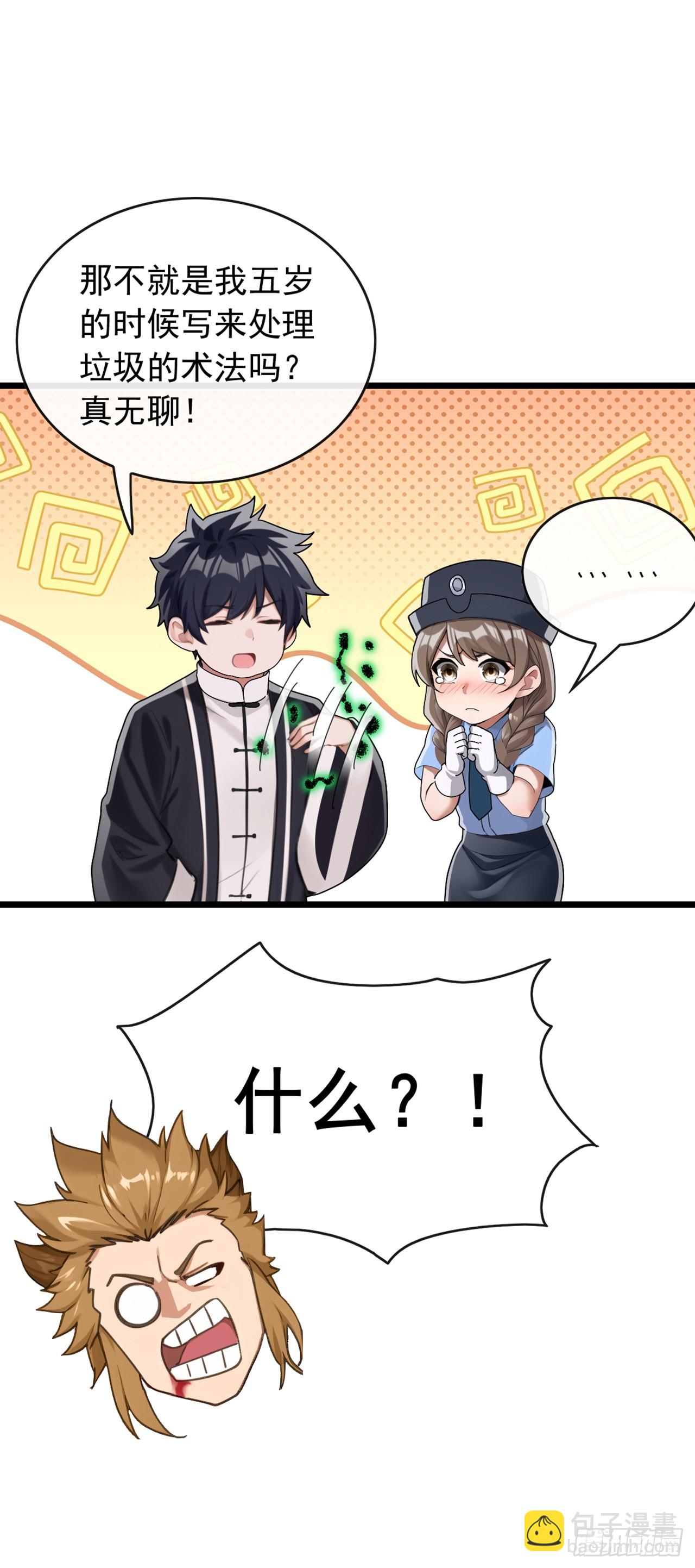 第43话 等大鱼上钩了-第44话