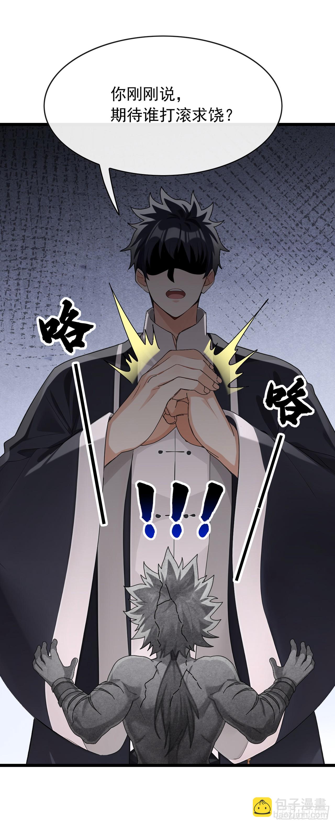 第43话 等大鱼上钩了-第44话
