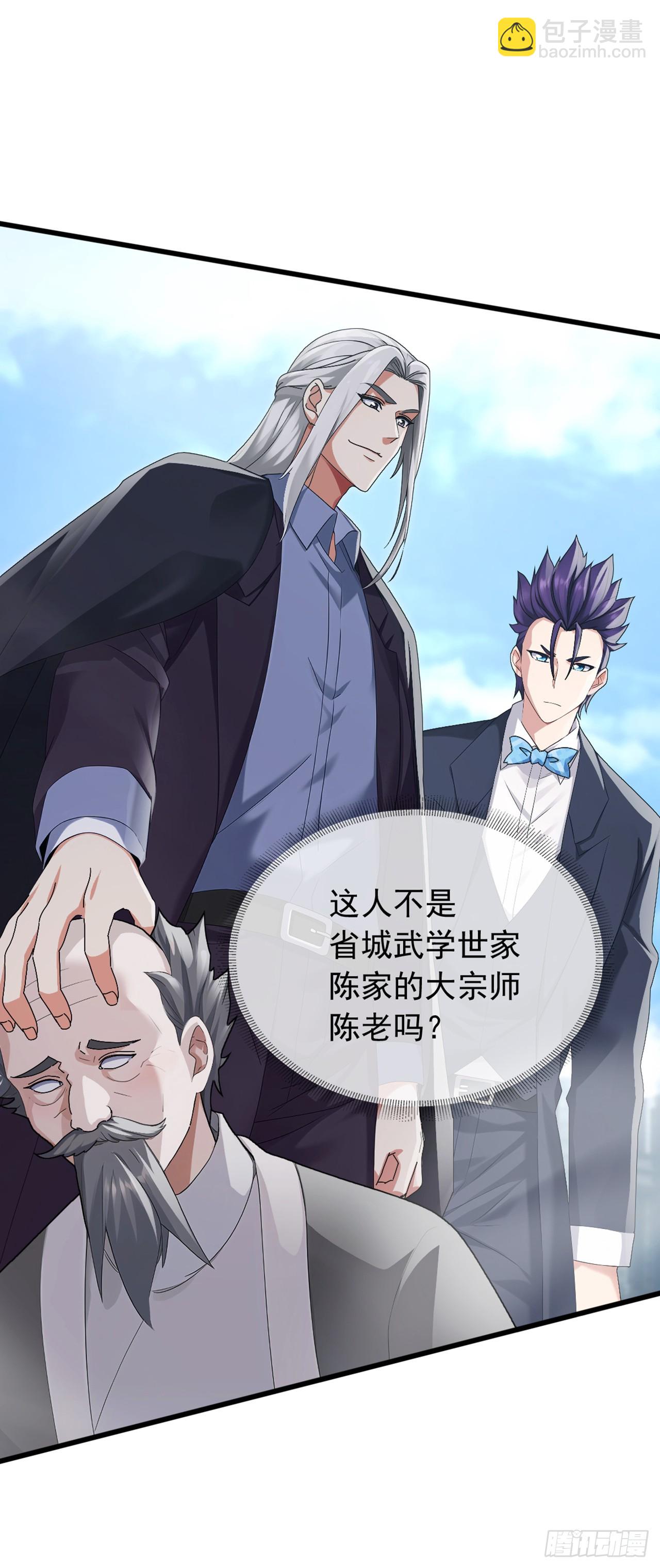 第43话 等大鱼上钩了-第44话