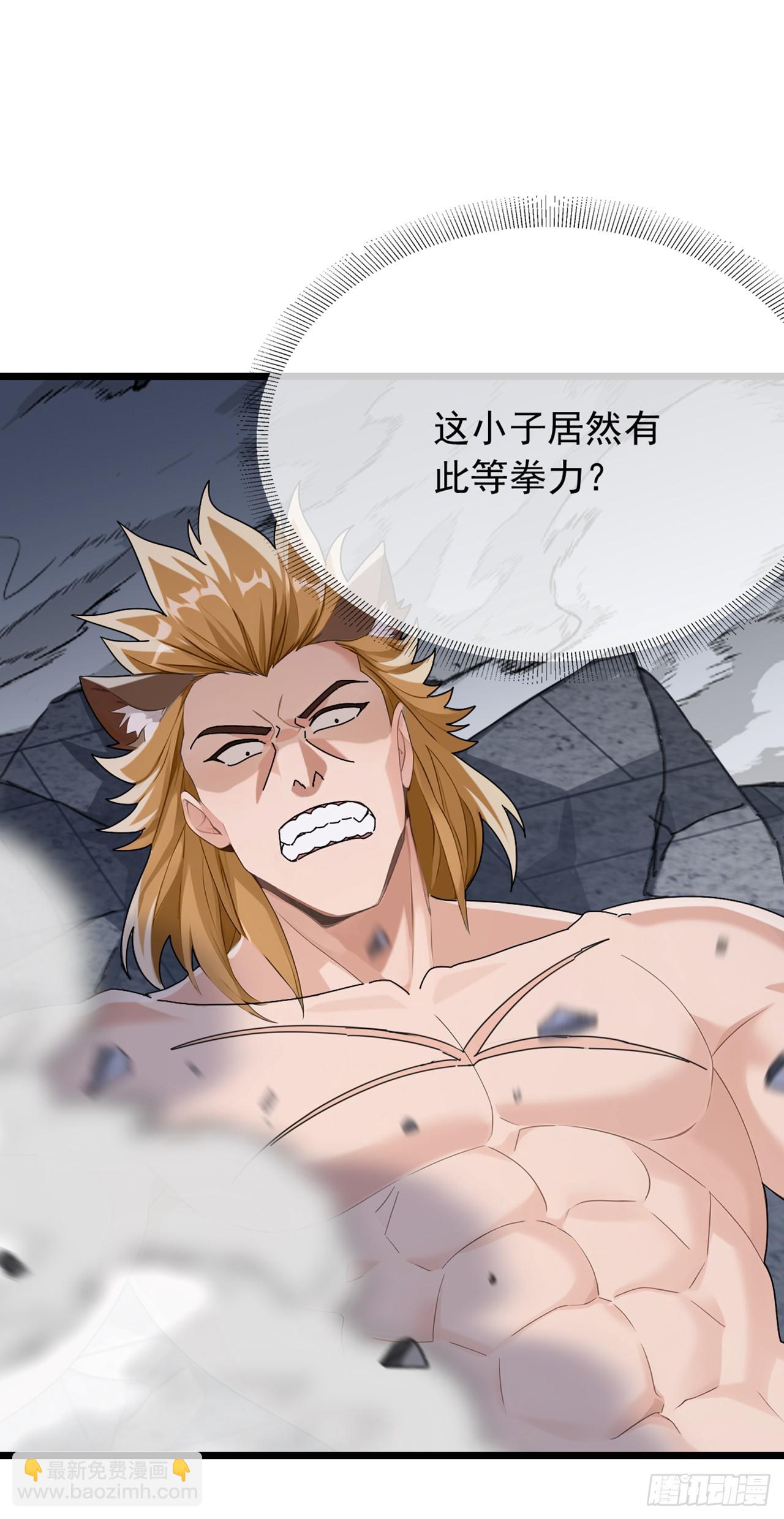 第43话 等大鱼上钩了-第44话