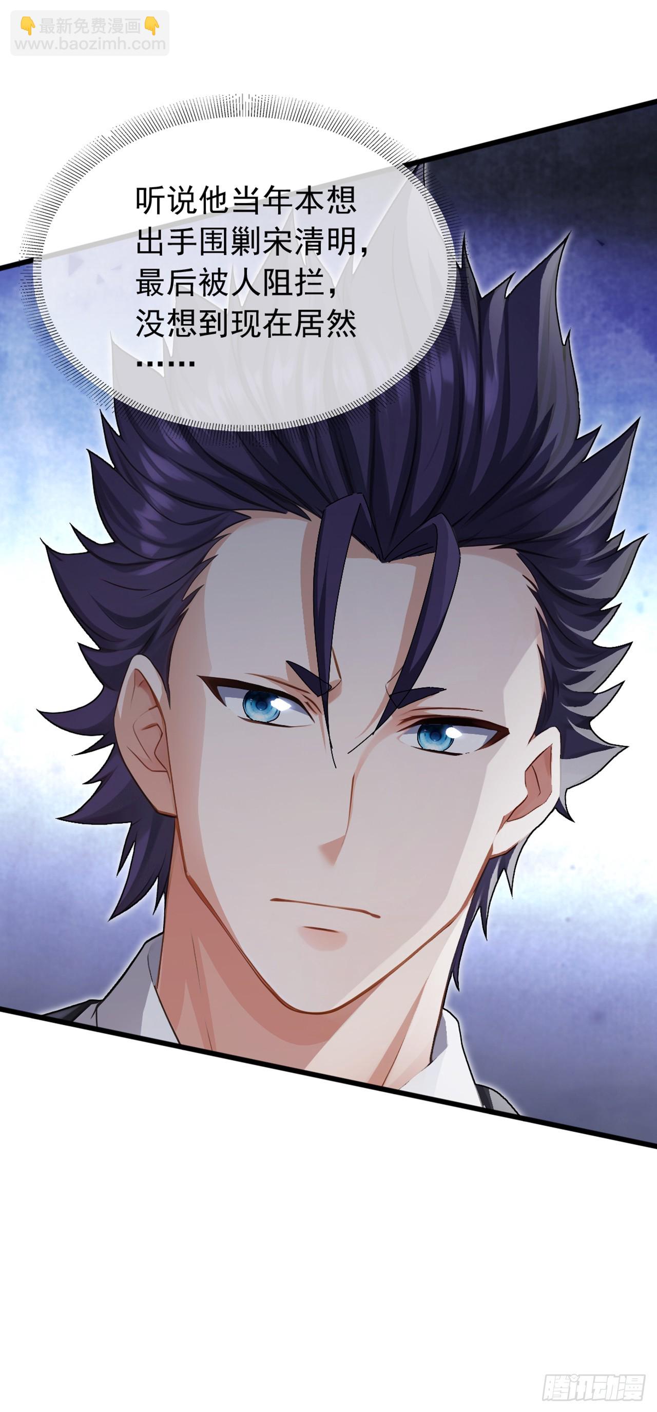 第43话 等大鱼上钩了-第44话