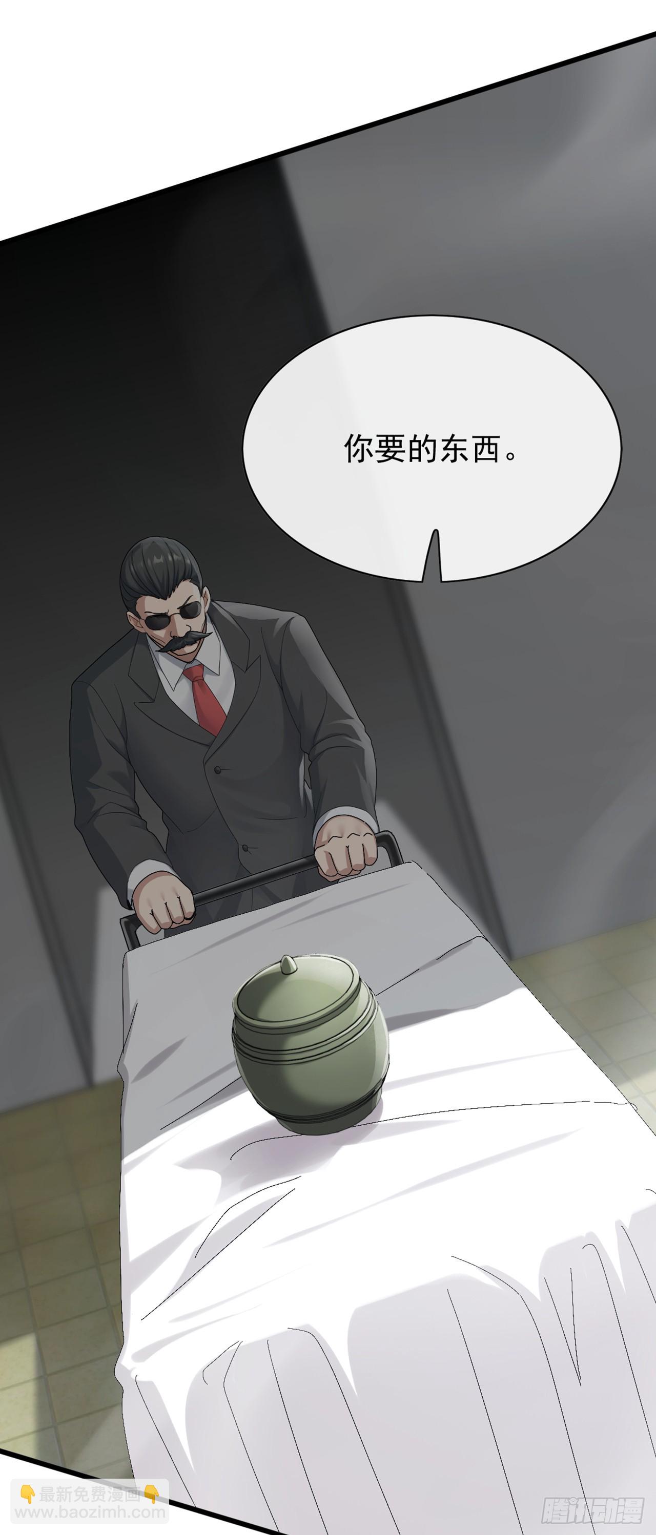 第43话 等大鱼上钩了-第44话