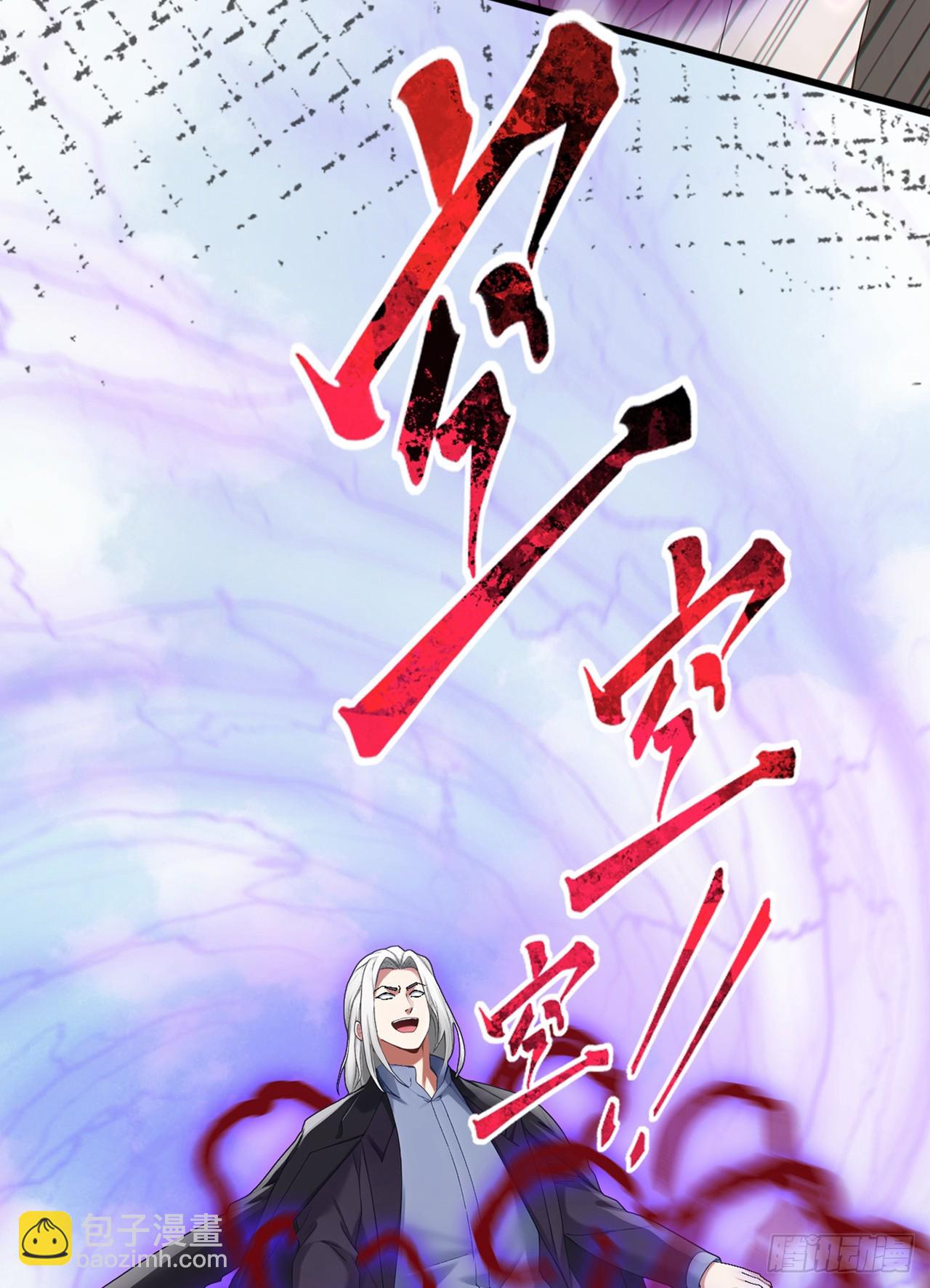 第43话 等大鱼上钩了-第44话