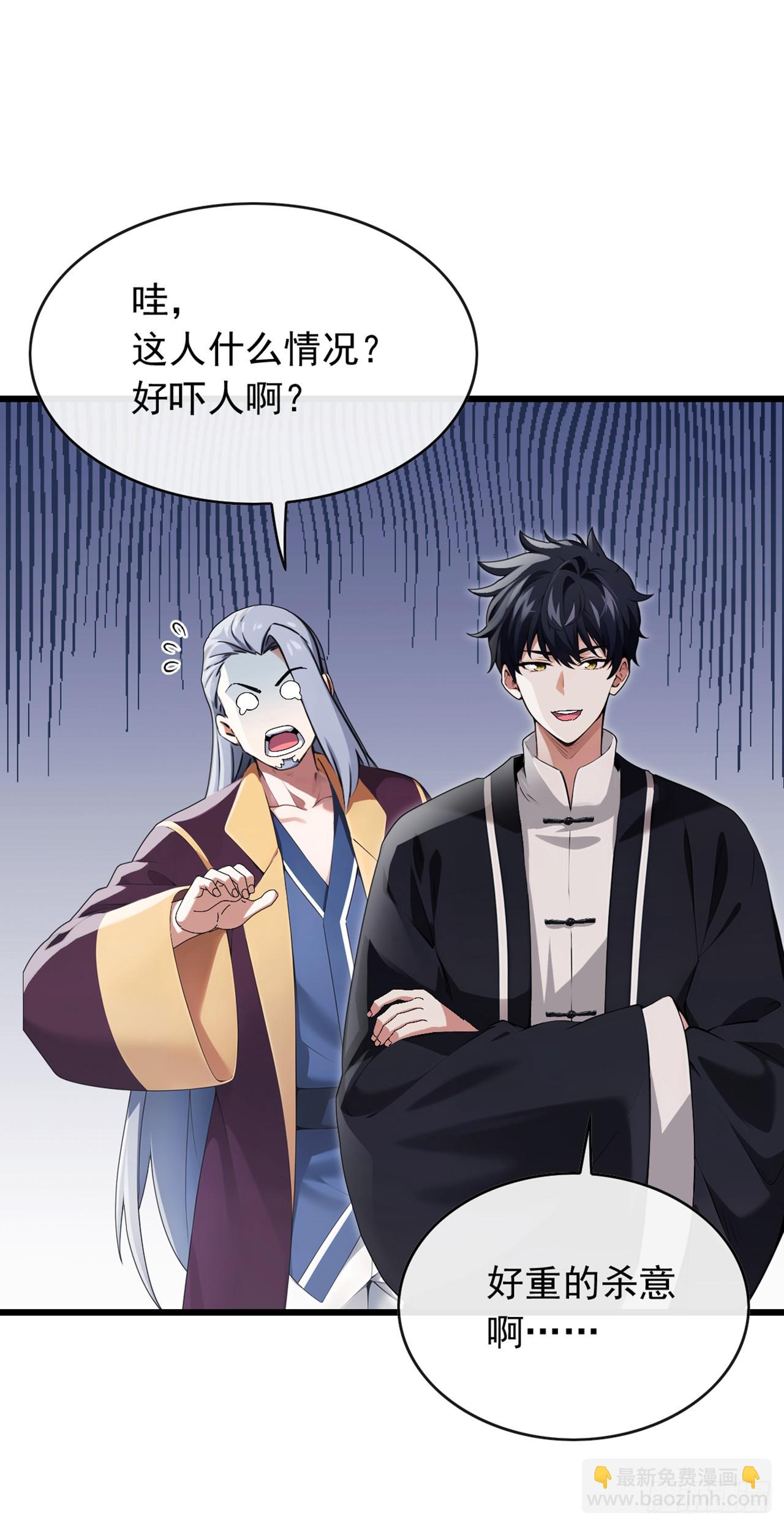 第45话 好重的杀意-第46话