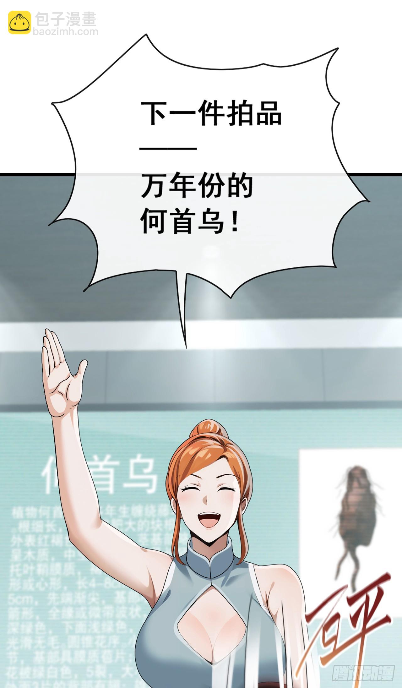 第45话 好重的杀意-第46话