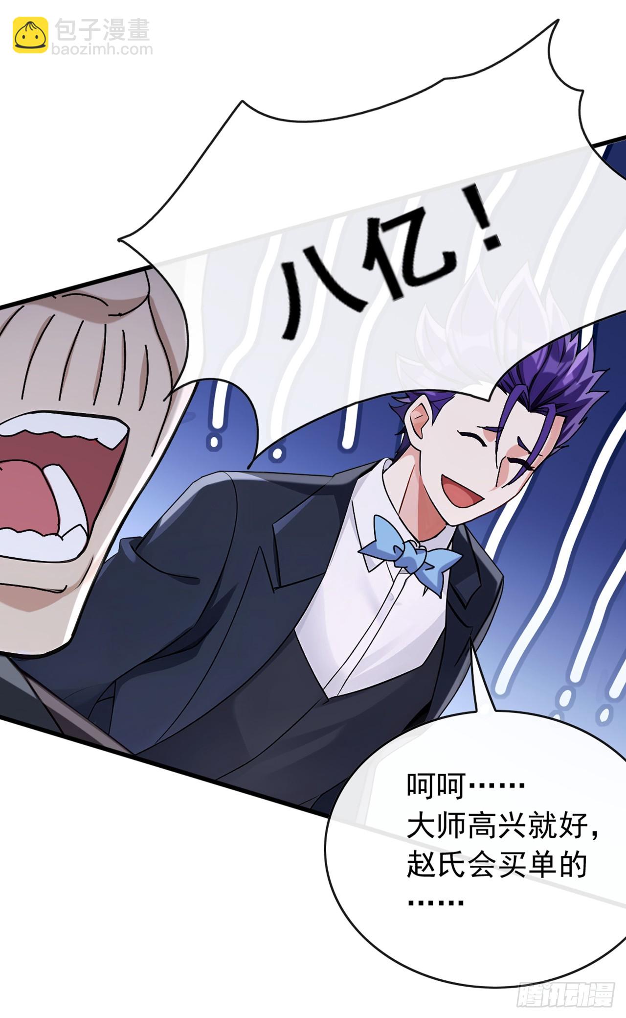 第47话 看起来差远了啊！-第48话