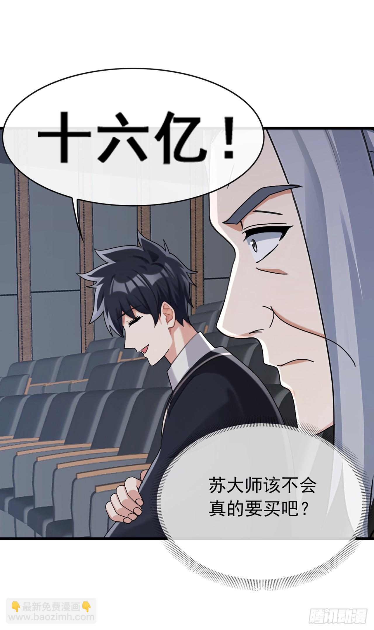 第47话 看起来差远了啊！-第48话