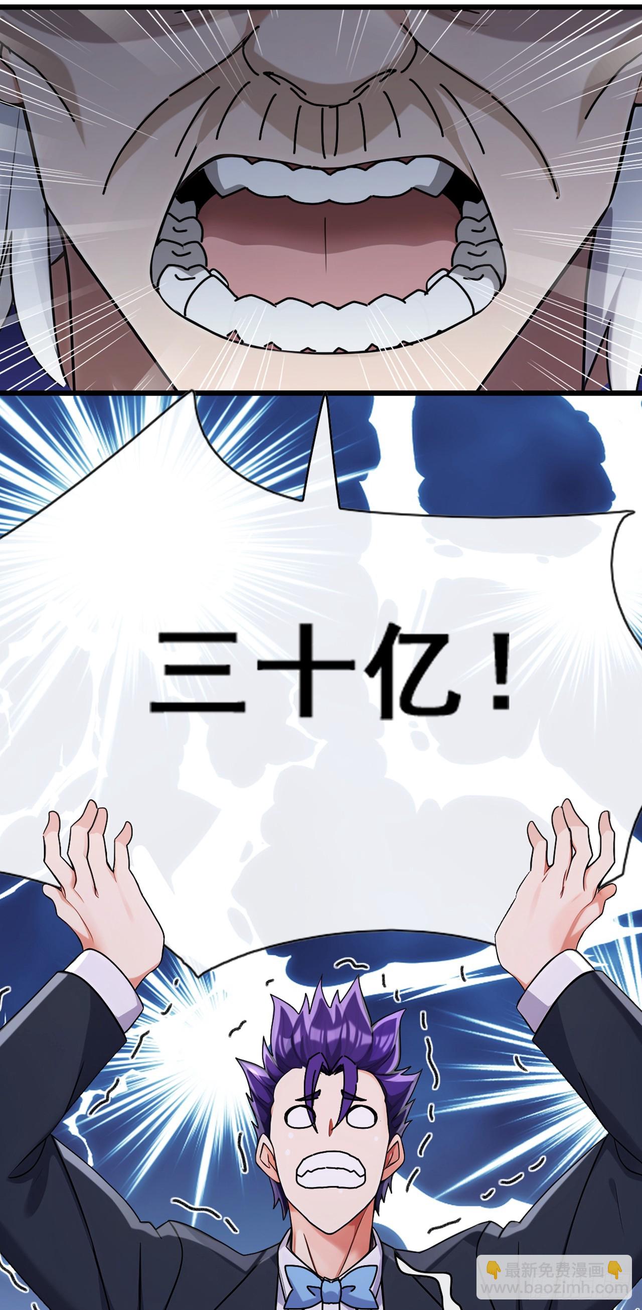 第47话 看起来差远了啊！-第48话