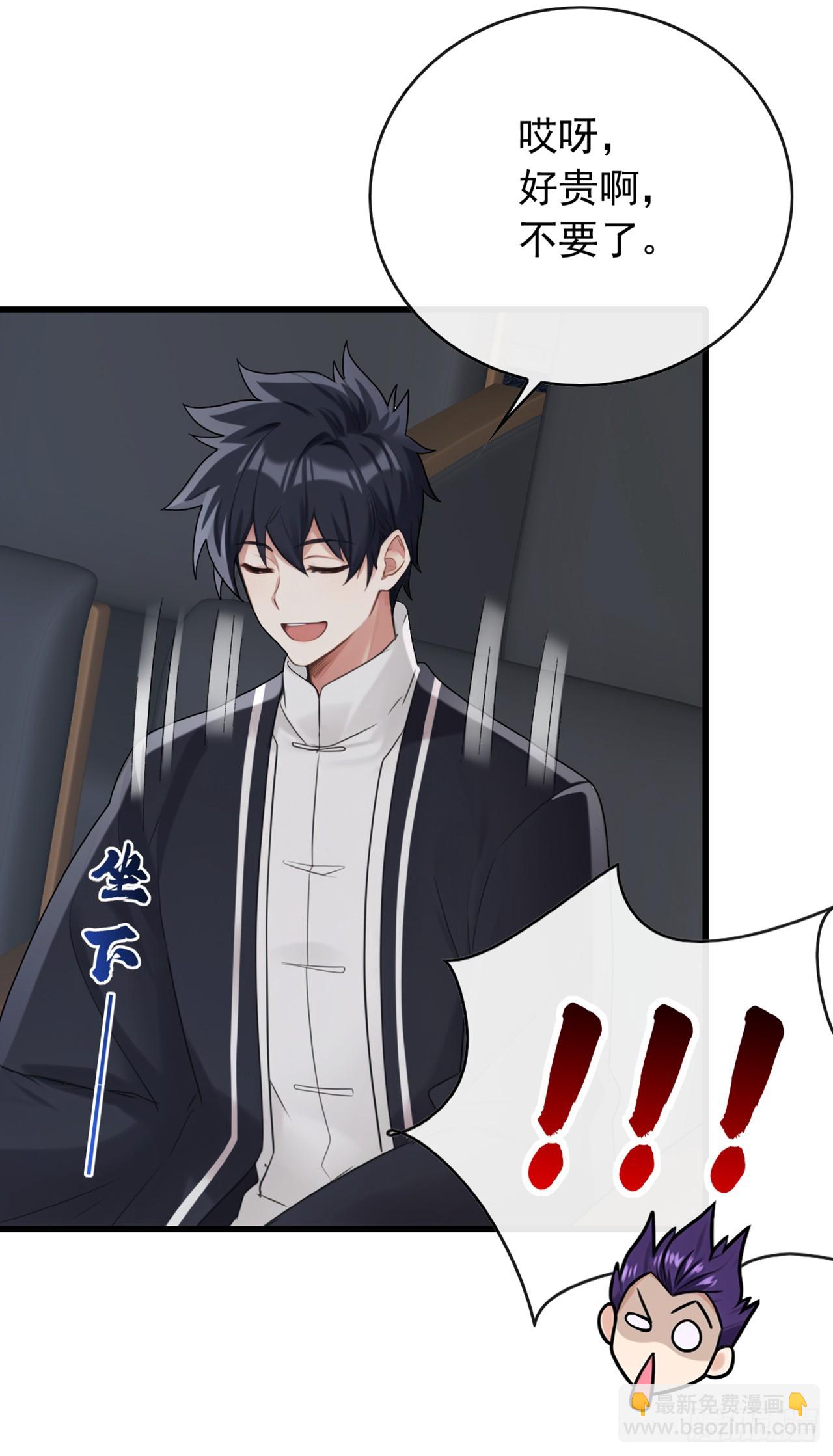 第47话 看起来差远了啊！-第48话
