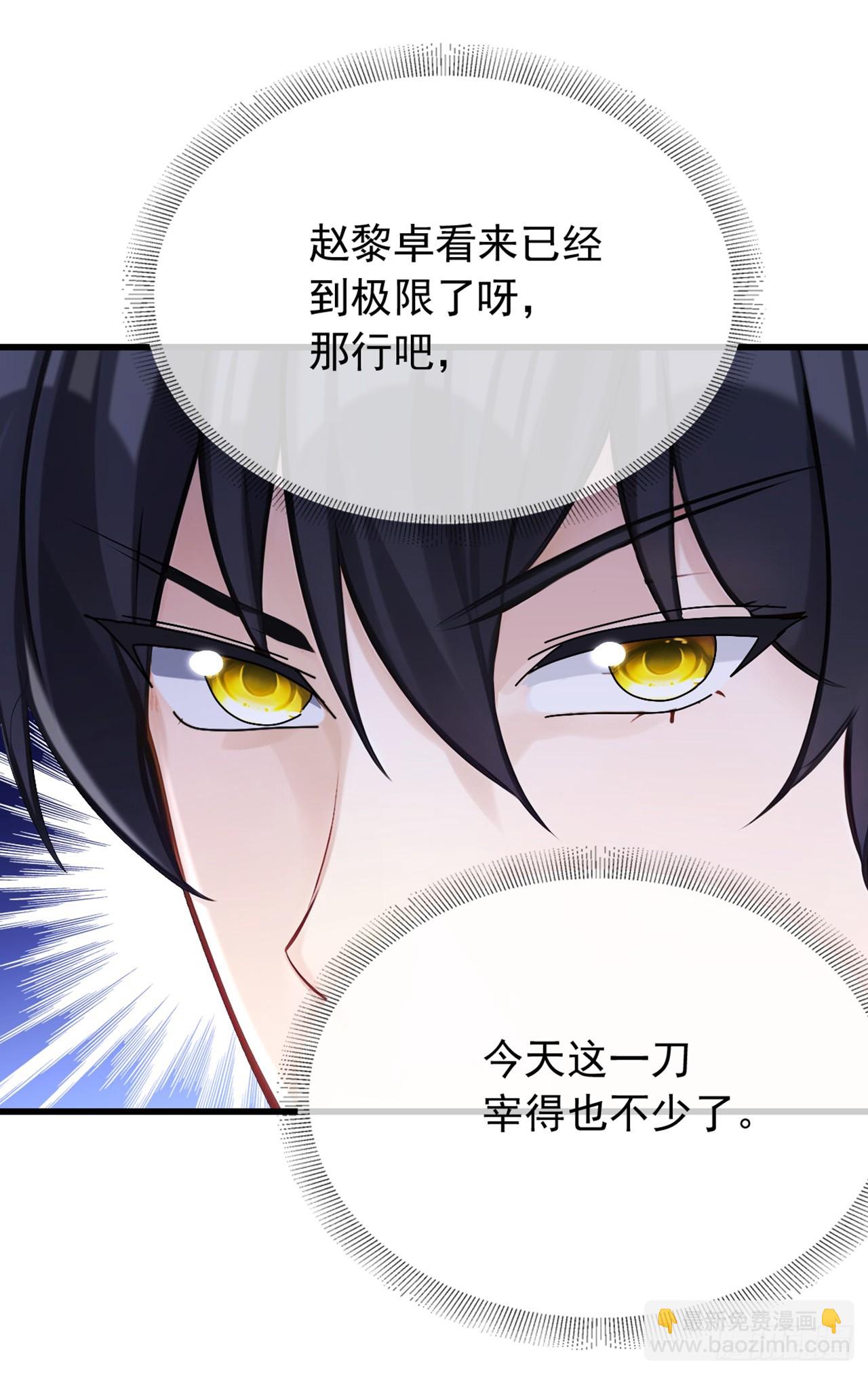 第47话 看起来差远了啊！-第48话
