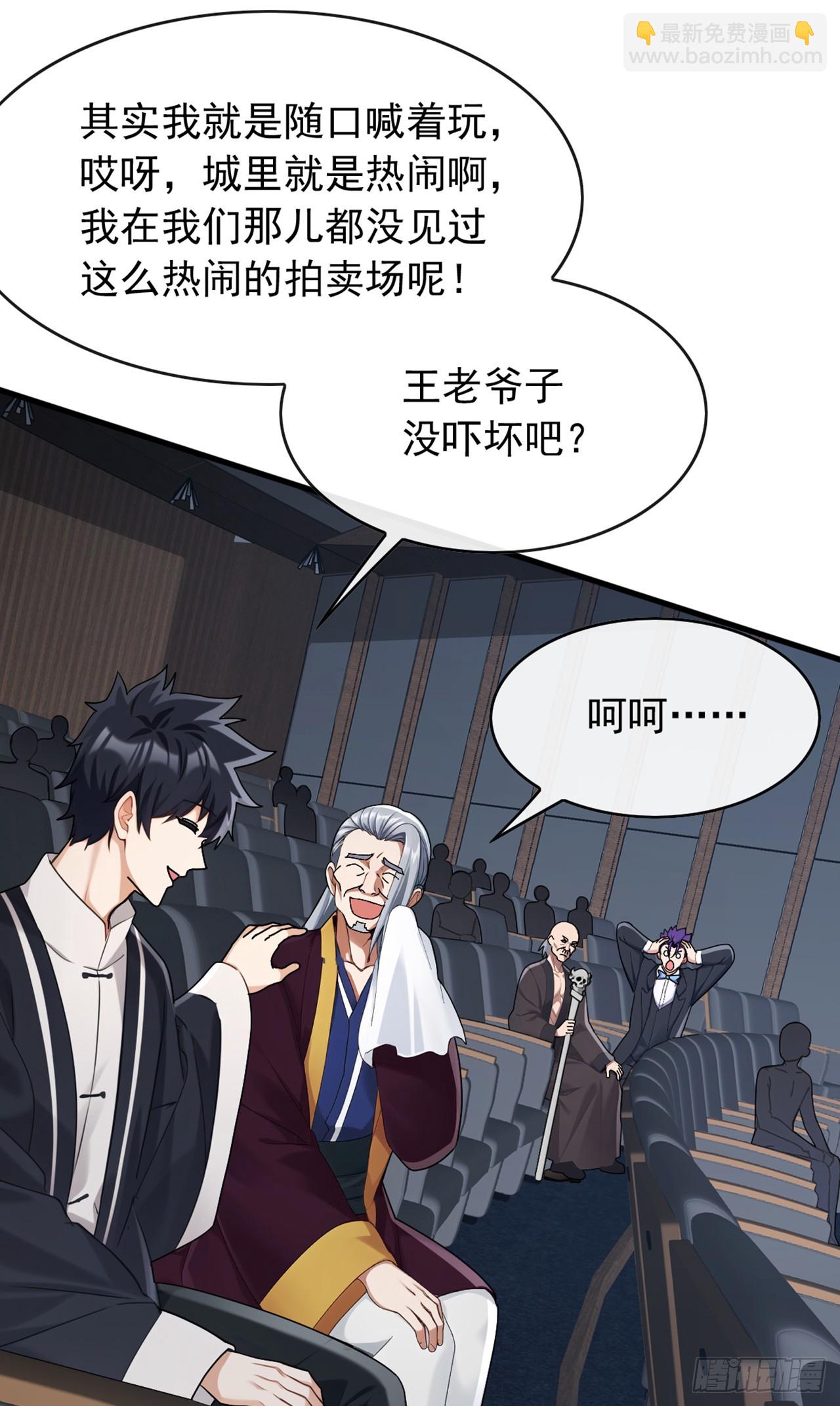 第47话 看起来差远了啊！-第48话