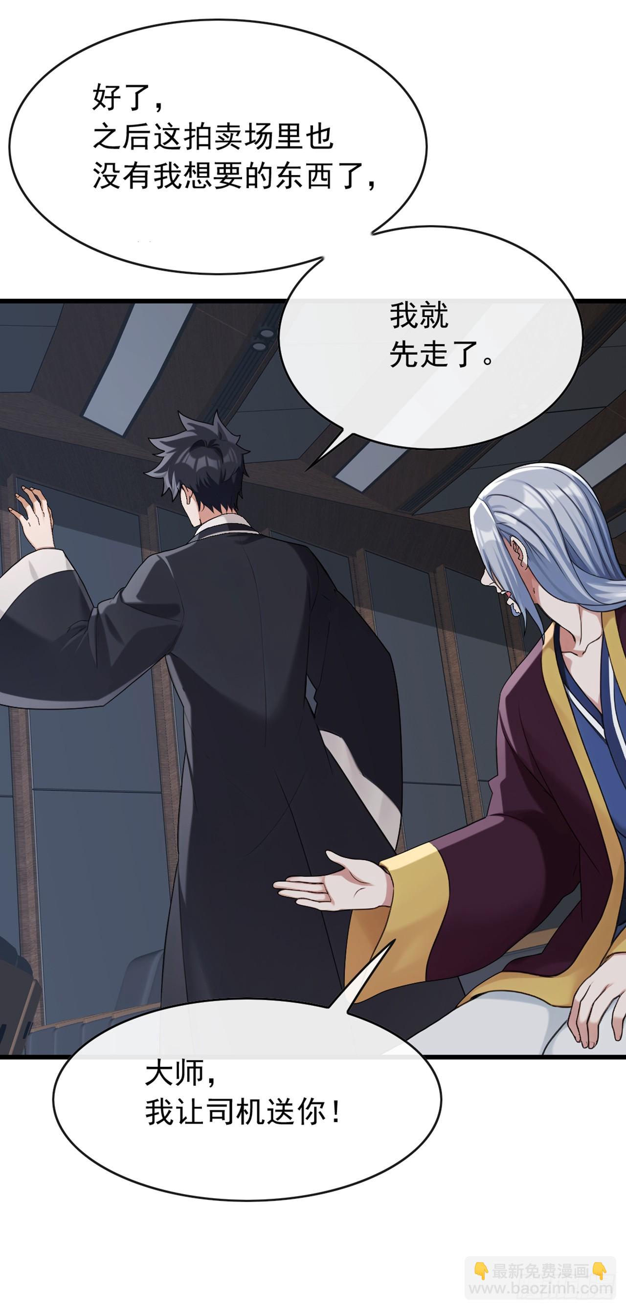 第47话 看起来差远了啊！-第48话