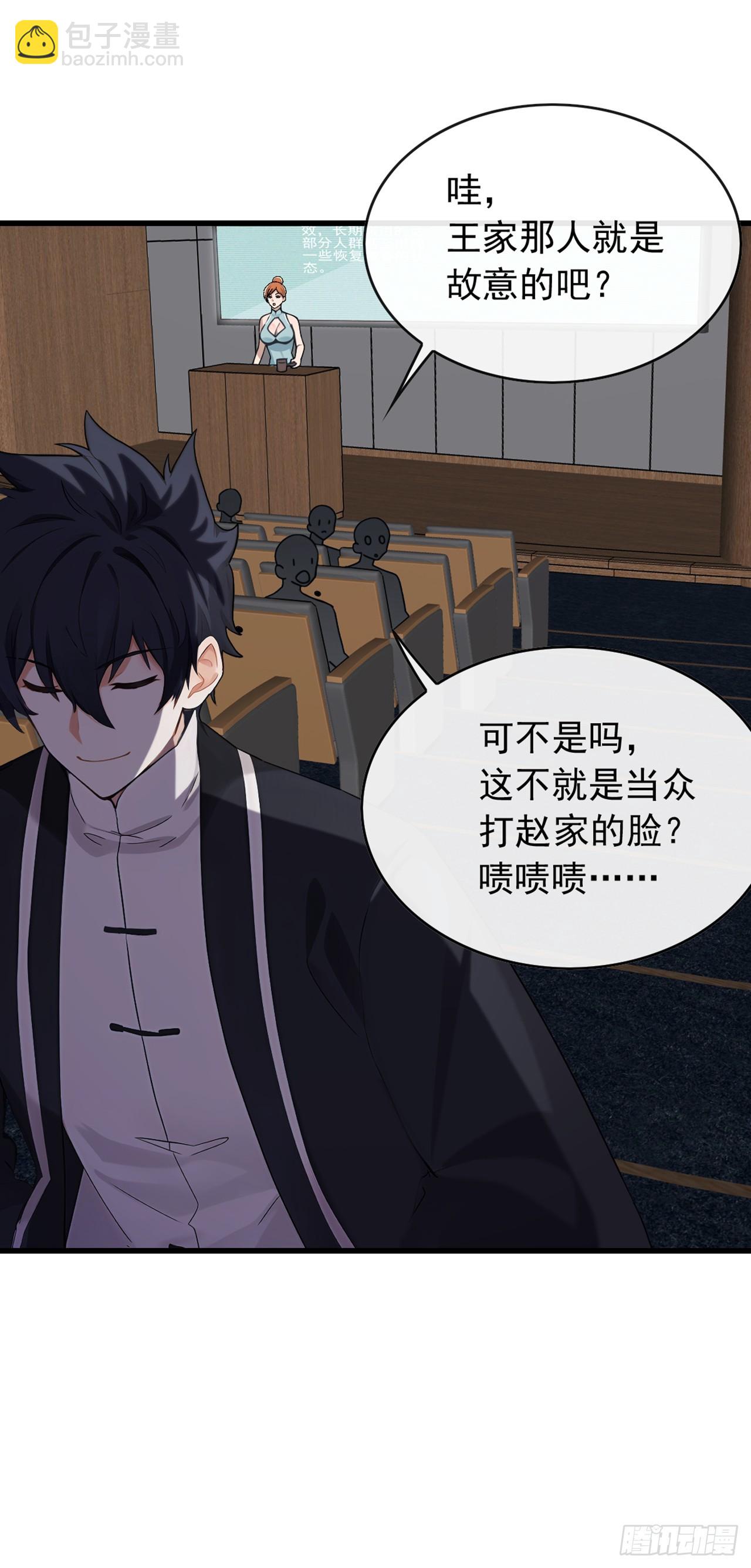 第47话 看起来差远了啊！-第48话