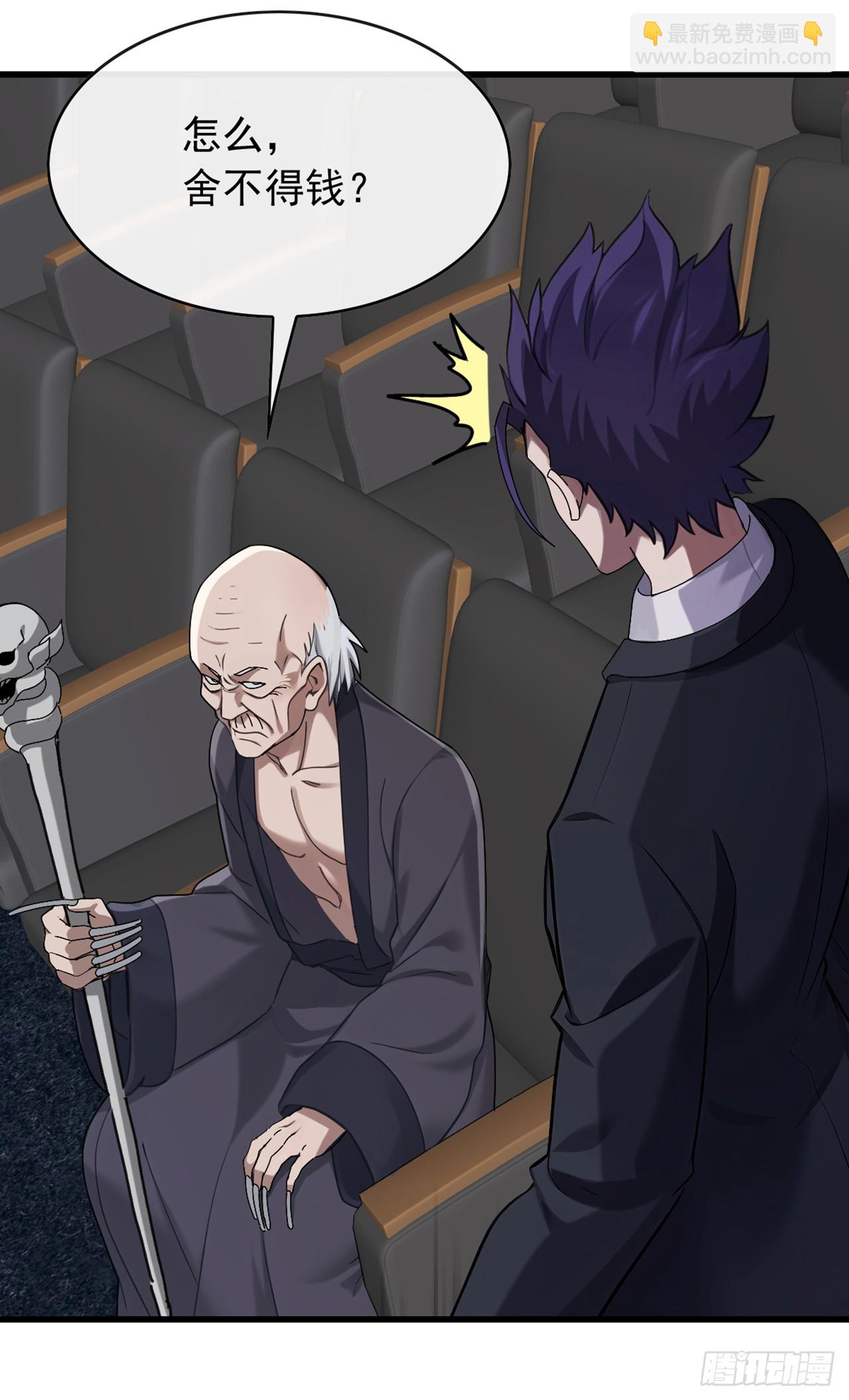 第47话 看起来差远了啊！-第48话