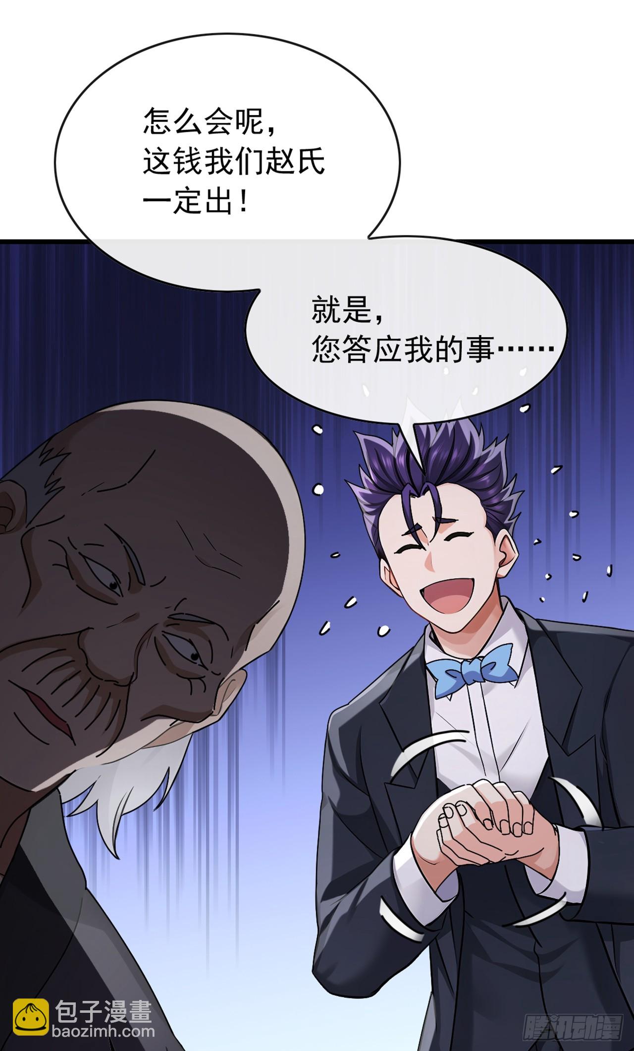 第47话 看起来差远了啊！-第48话