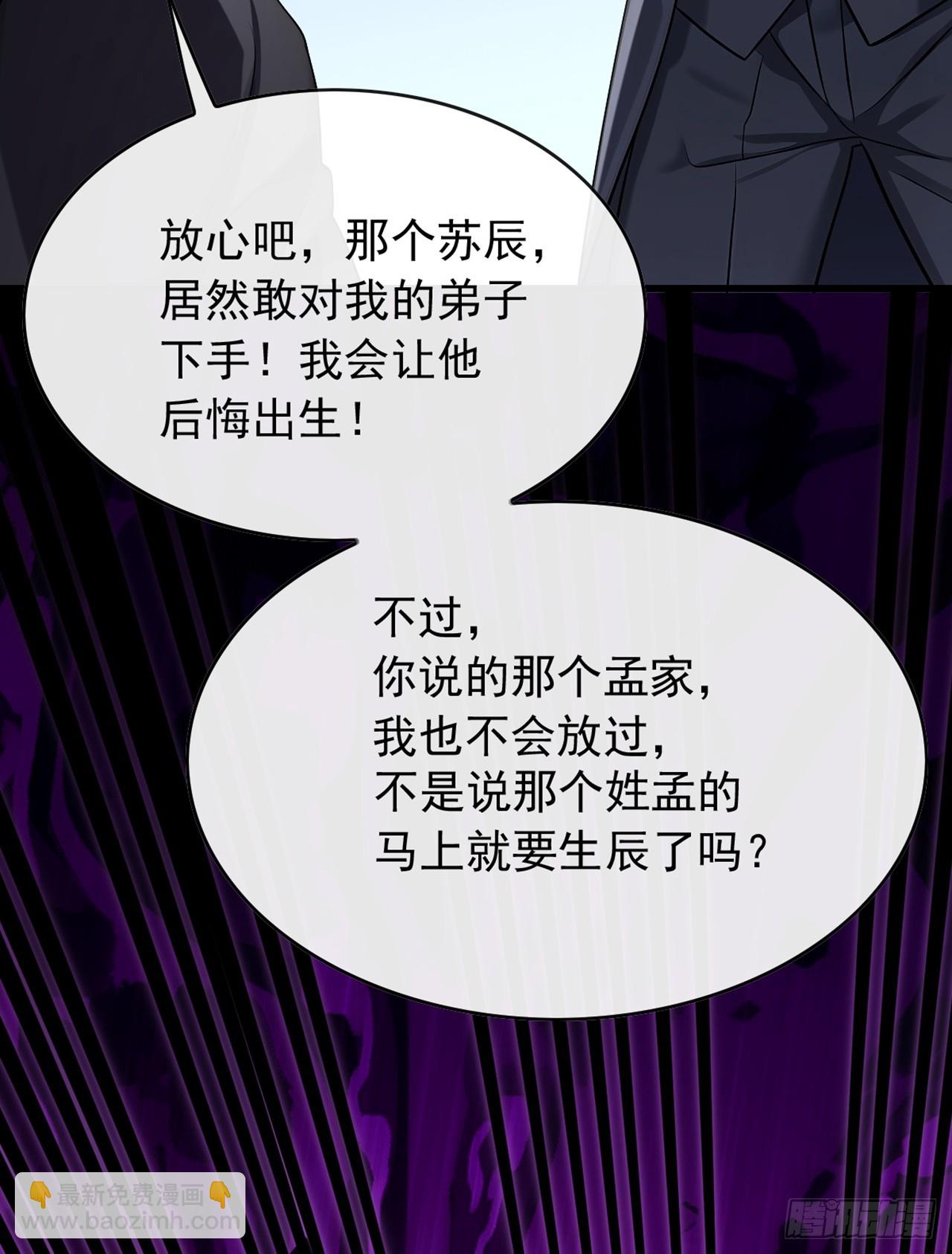 第47话 看起来差远了啊！-第48话