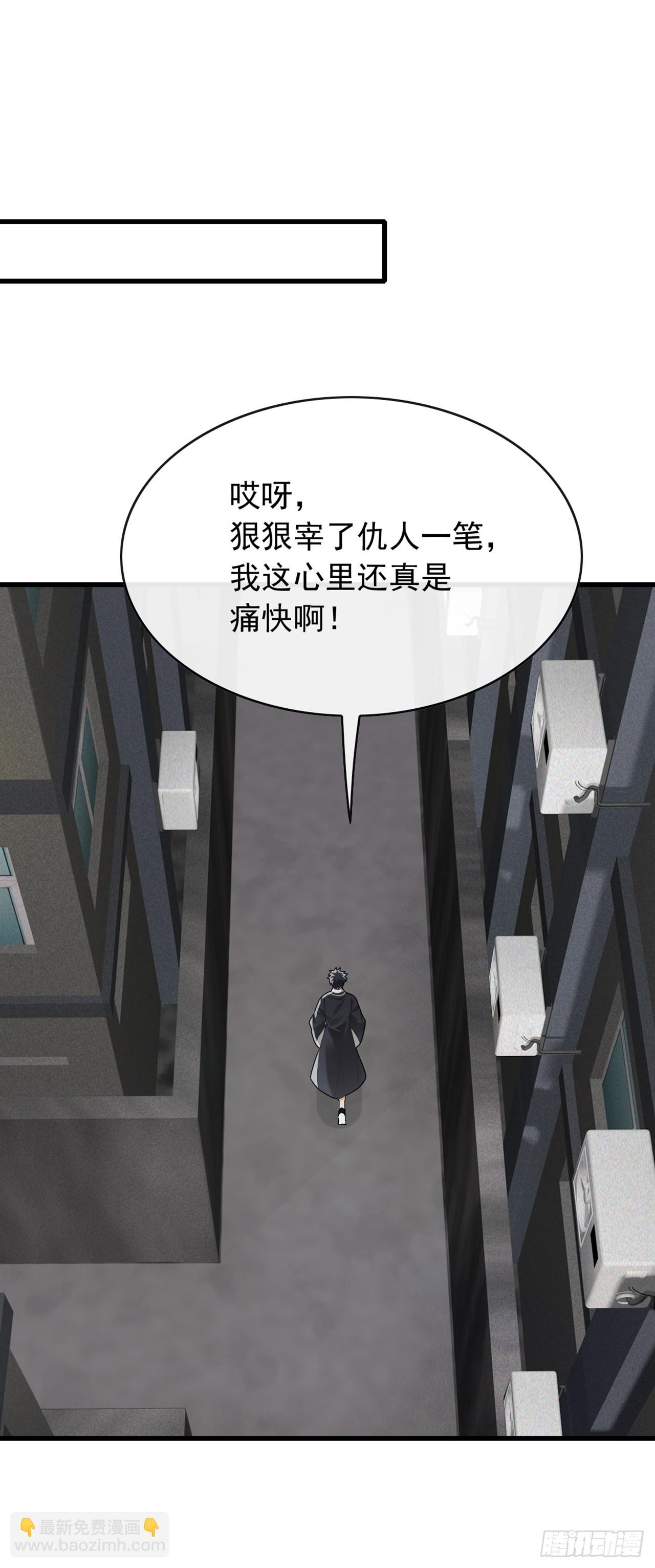 第47话 看起来差远了啊！-第48话