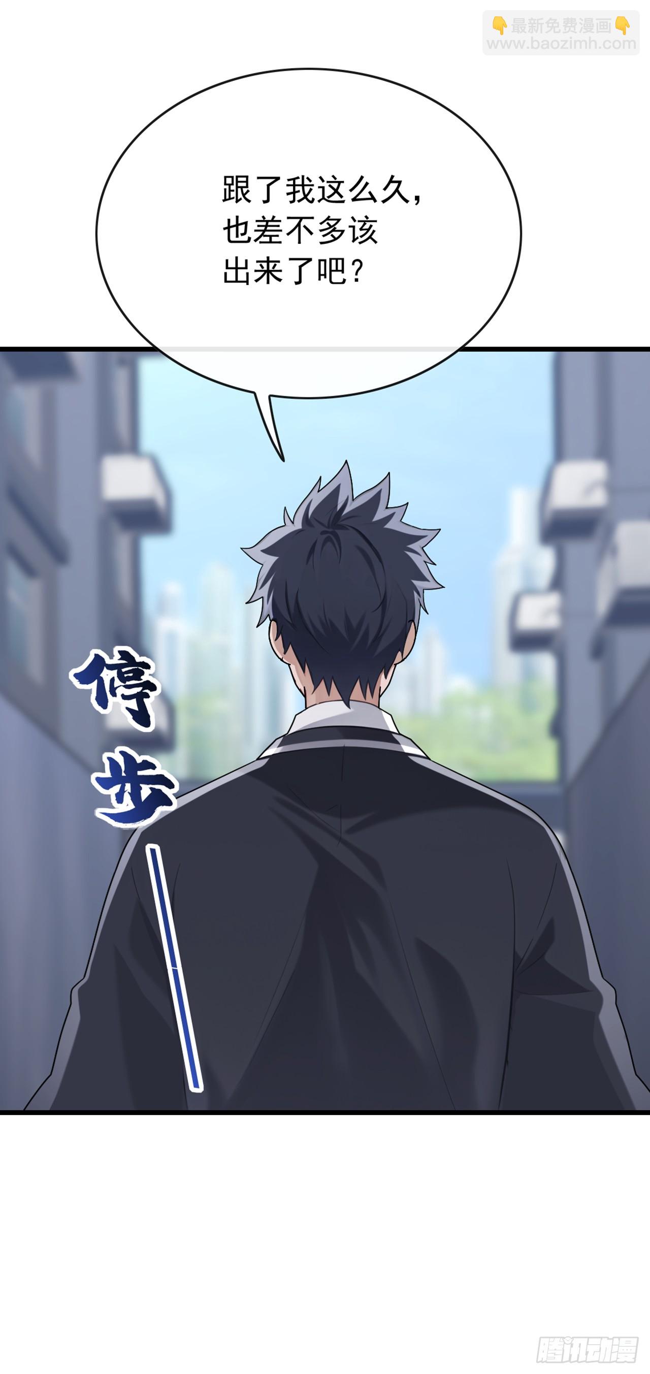 第47话 看起来差远了啊！-第48话