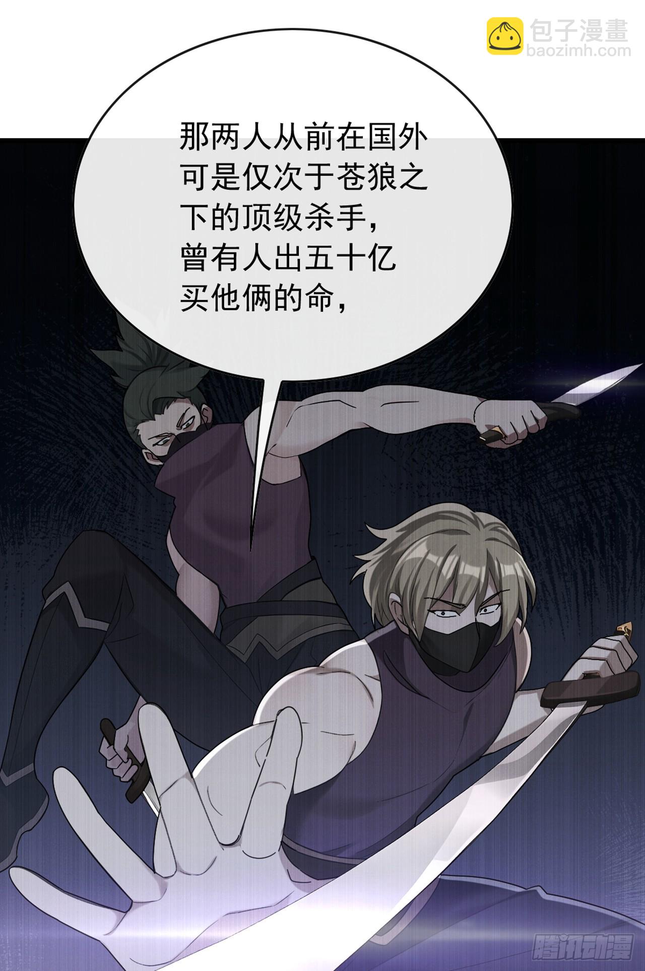 第47话 看起来差远了啊！-第48话