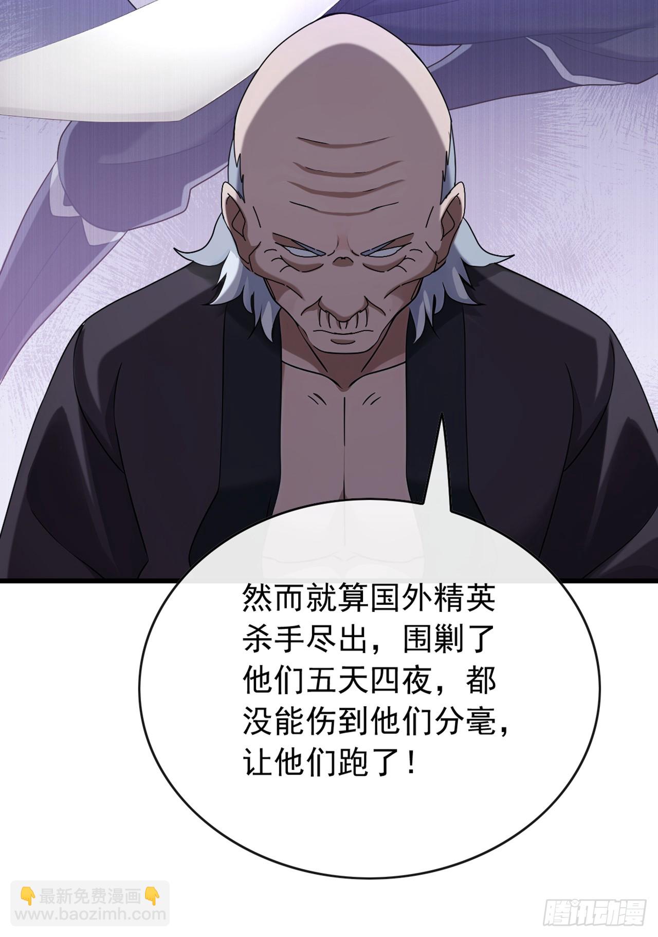 第47话 看起来差远了啊！-第48话