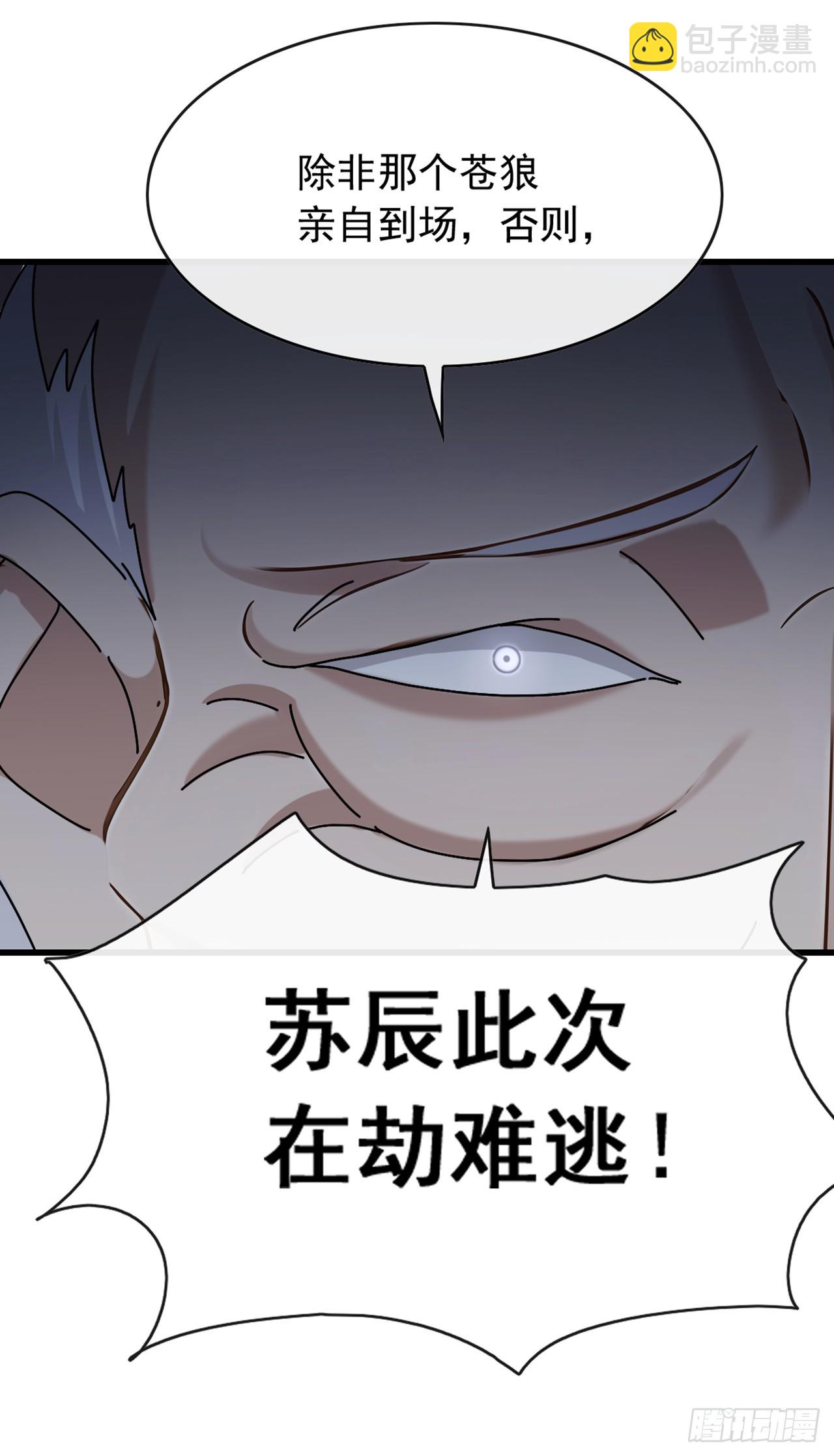 第47话 看起来差远了啊！-第48话