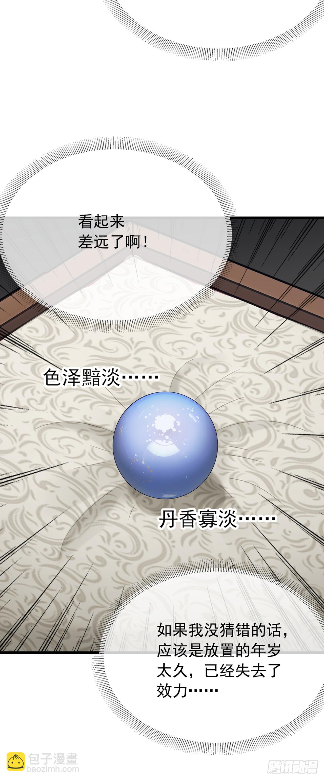第47话 看起来差远了啊！-第48话