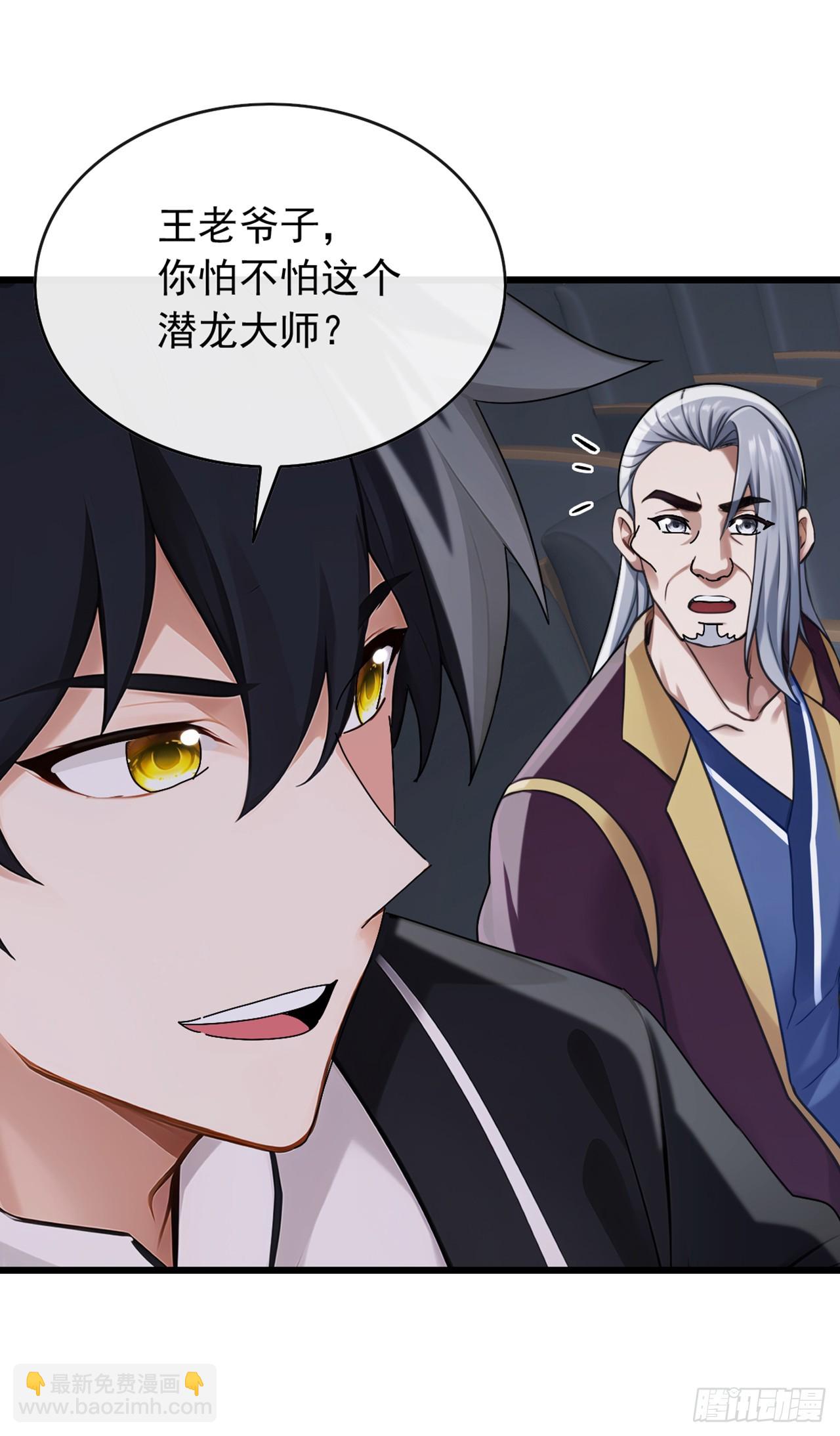 第47话 看起来差远了啊！-第48话