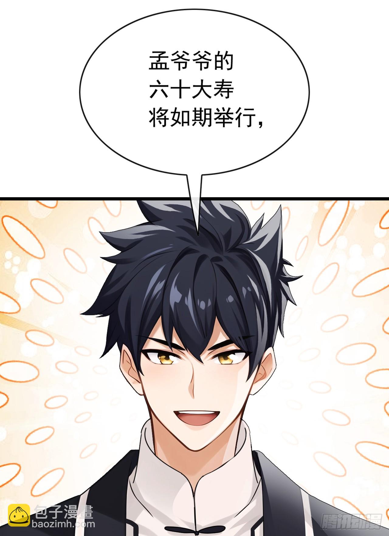 第49话 你只要相信我就可以-第50话