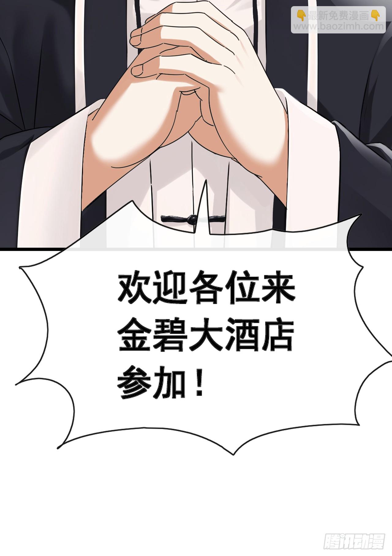 第49话 你只要相信我就可以-第50话