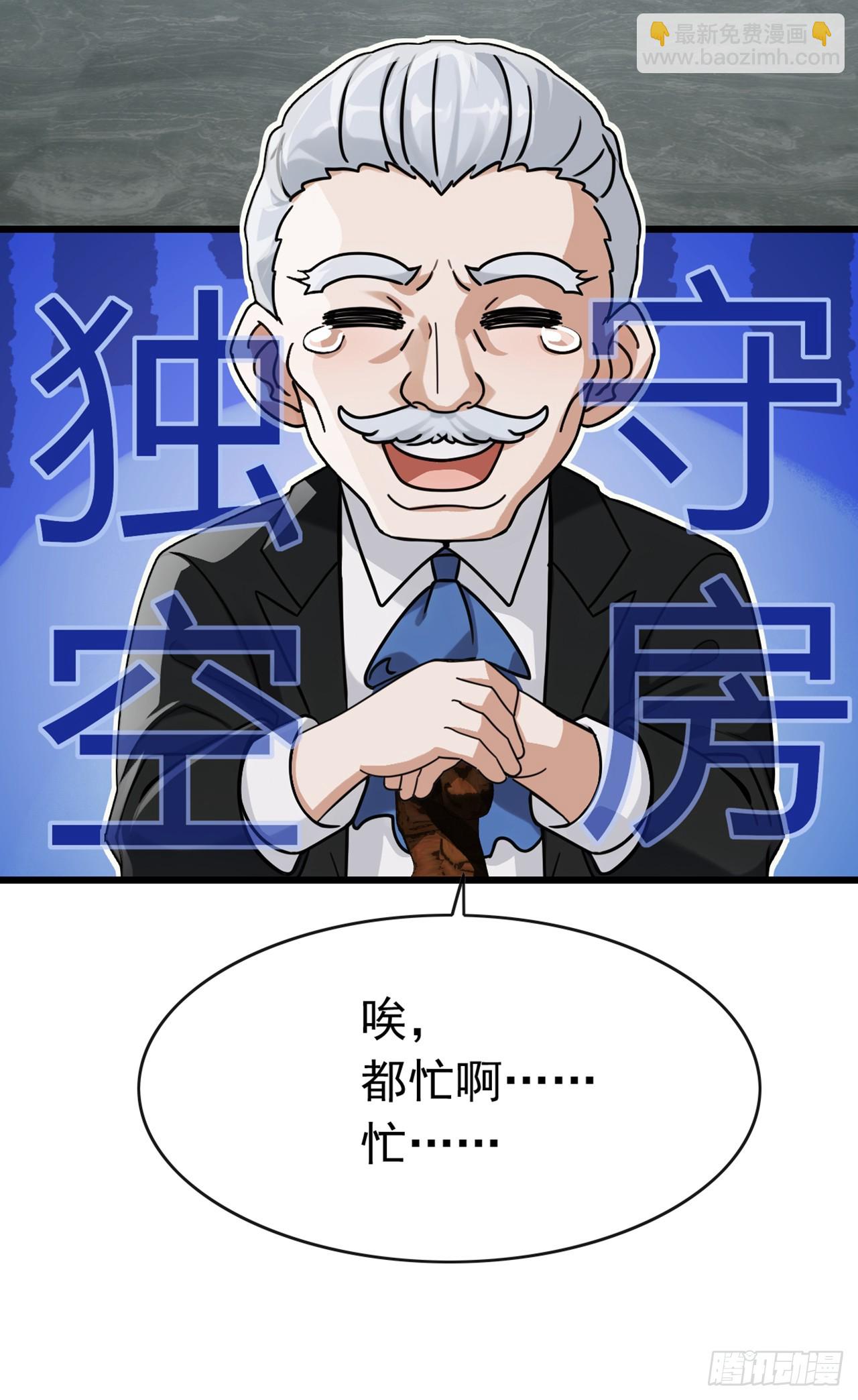 第49话 你只要相信我就可以-第50话