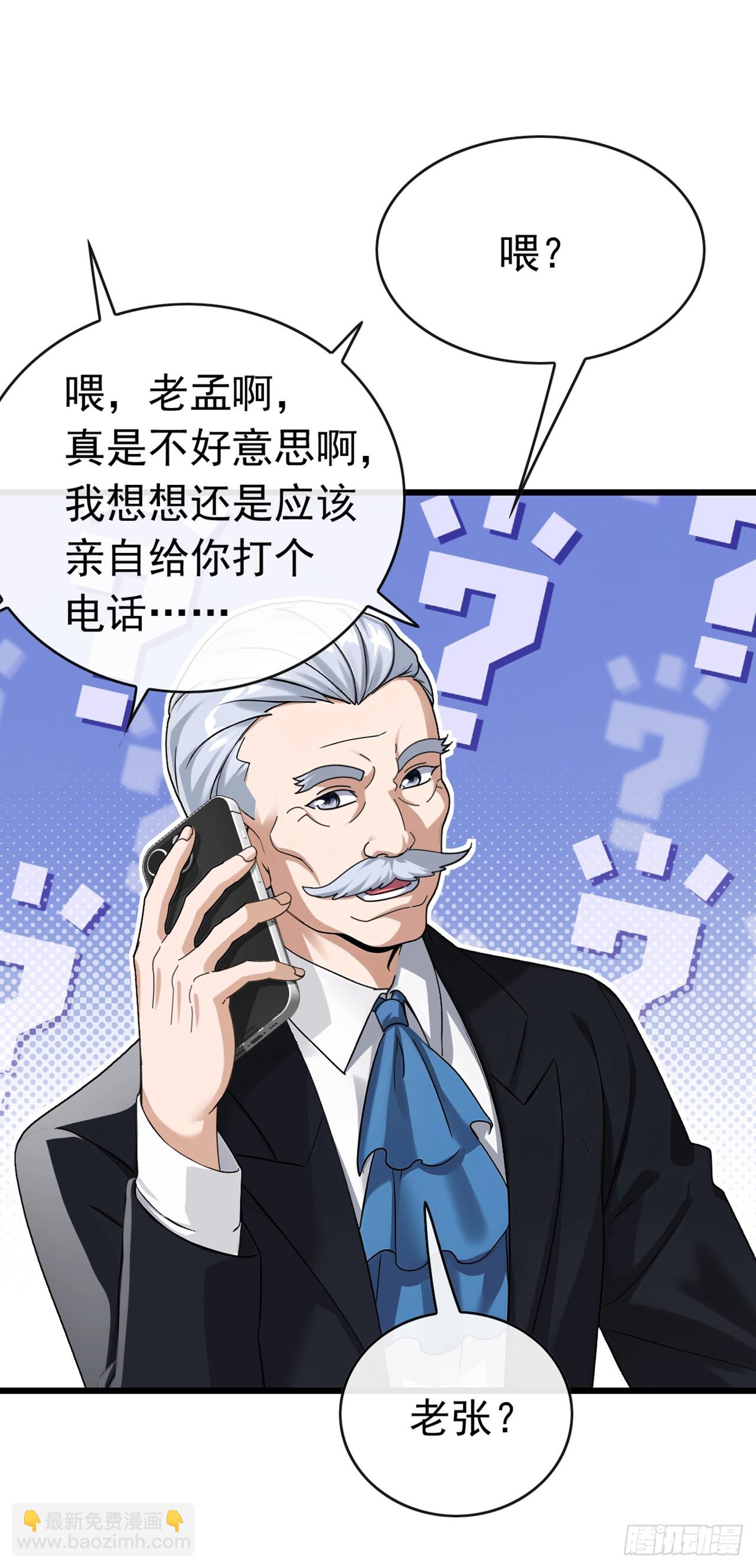 第49话 你只要相信我就可以-第50话