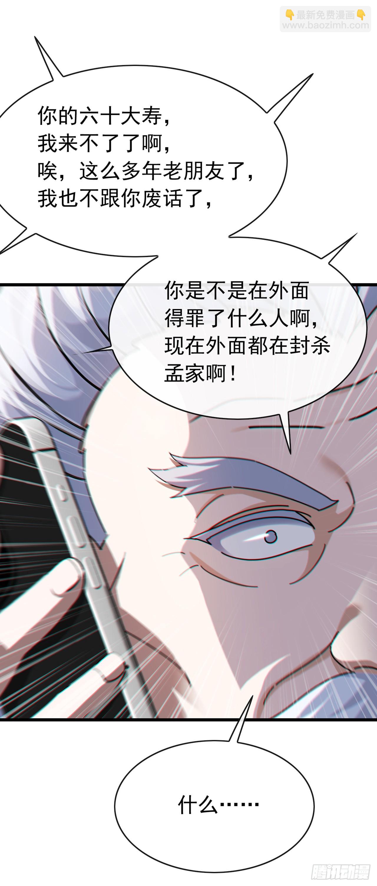 第49话 你只要相信我就可以-第50话