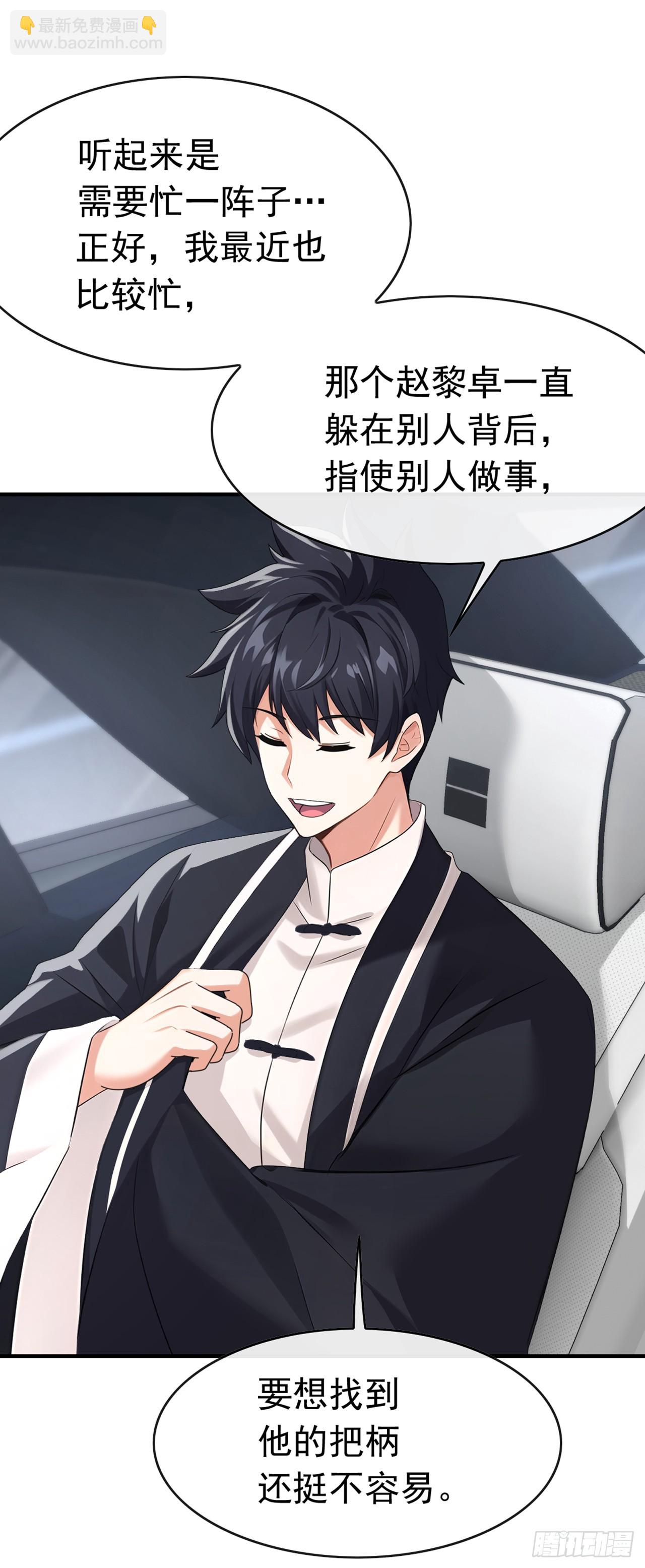 第53话 这么直接的吗-第54话