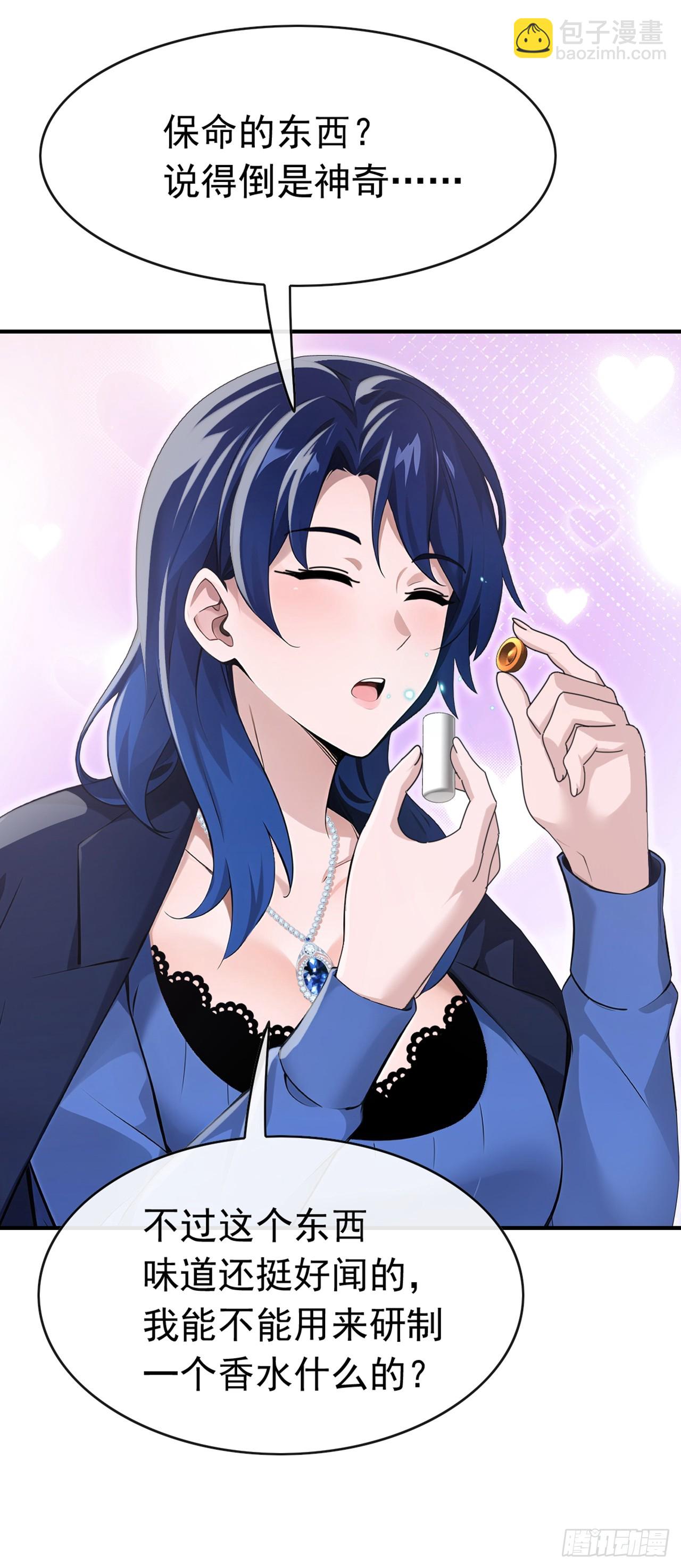 第53话 这么直接的吗-第54话