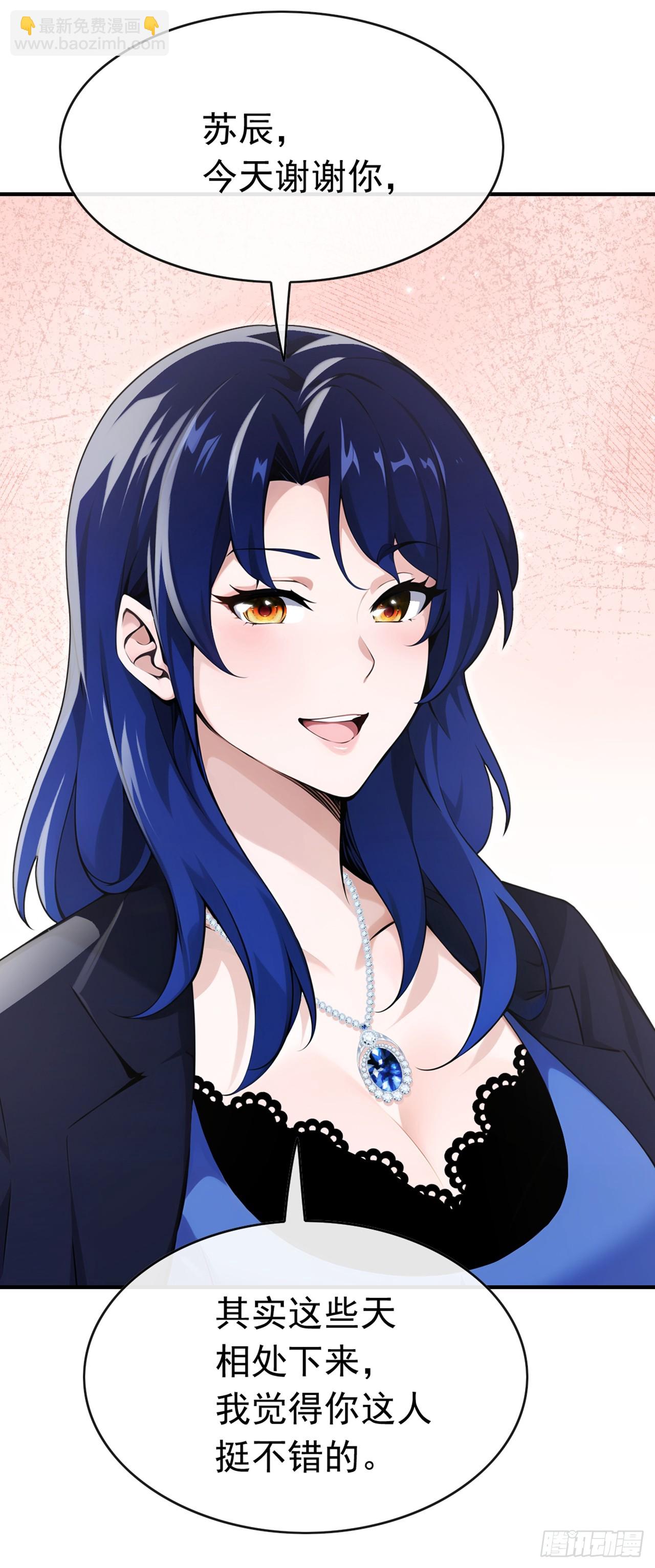 第53话 这么直接的吗-第54话