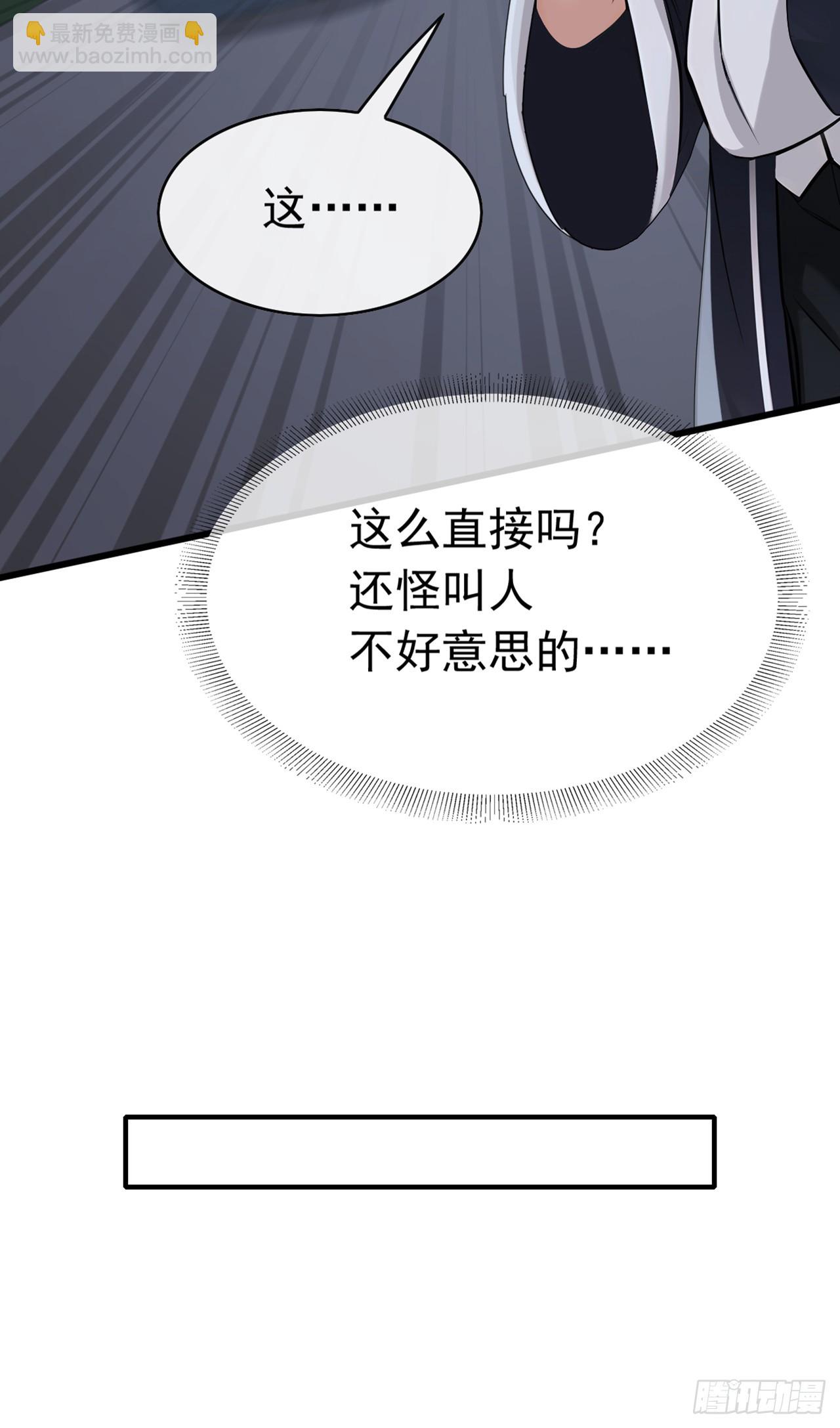 第53话 这么直接的吗-第54话
