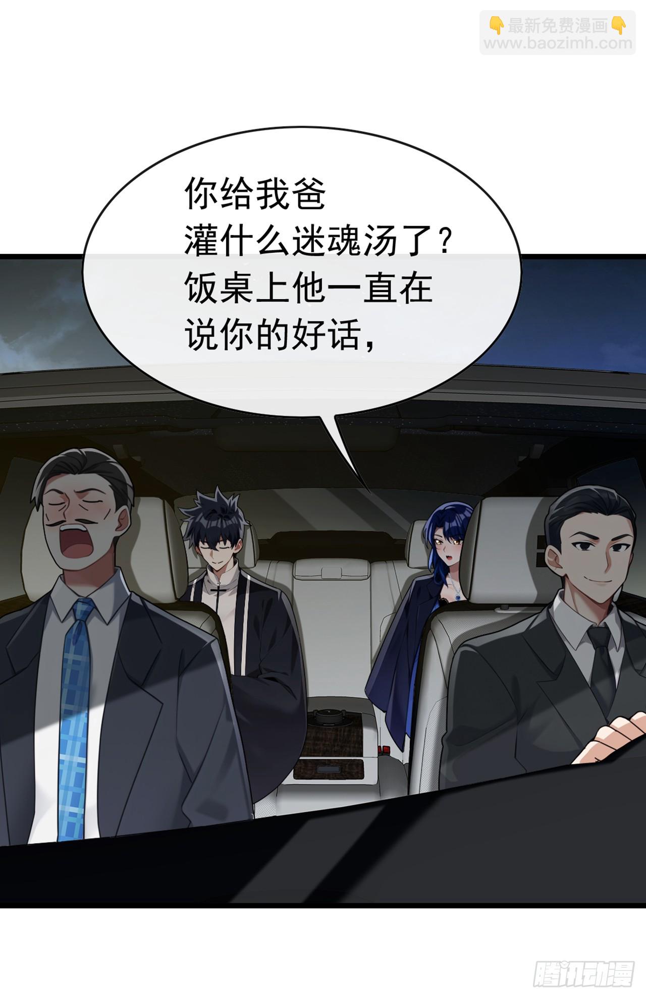 第53话 这么直接的吗-第54话