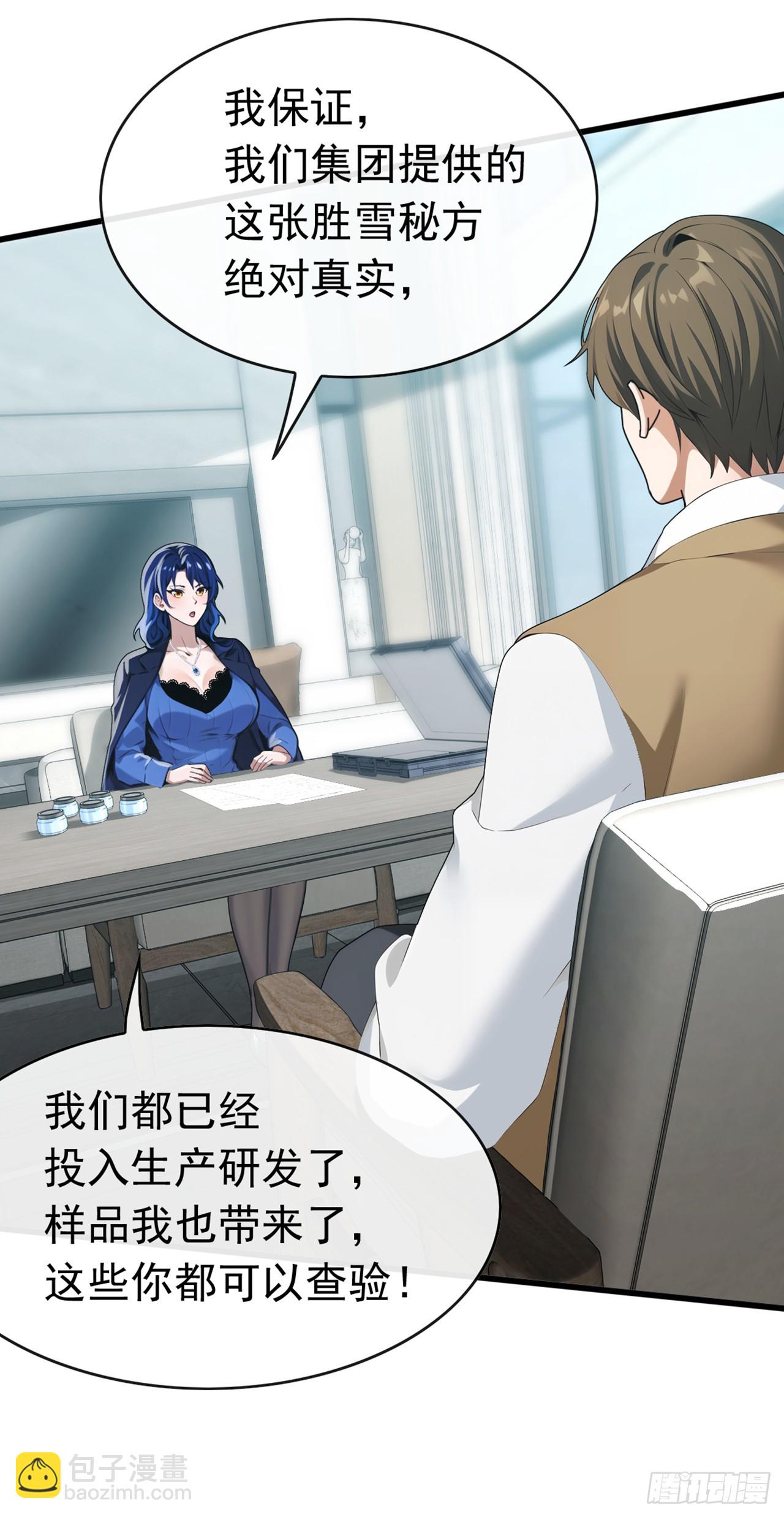 第53话 这么直接的吗-第54话
